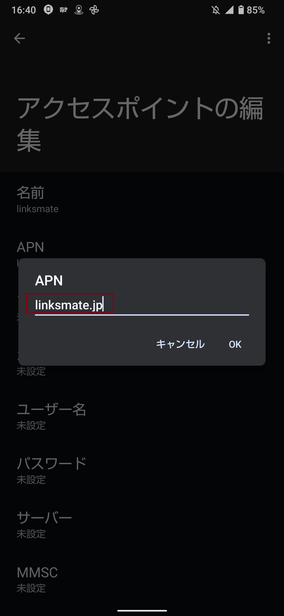 STEP9の設定画面