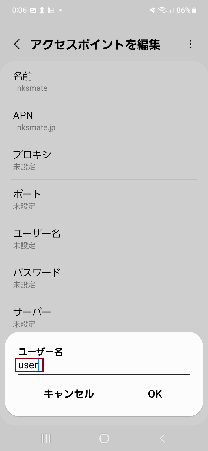 STEP12の設定画面