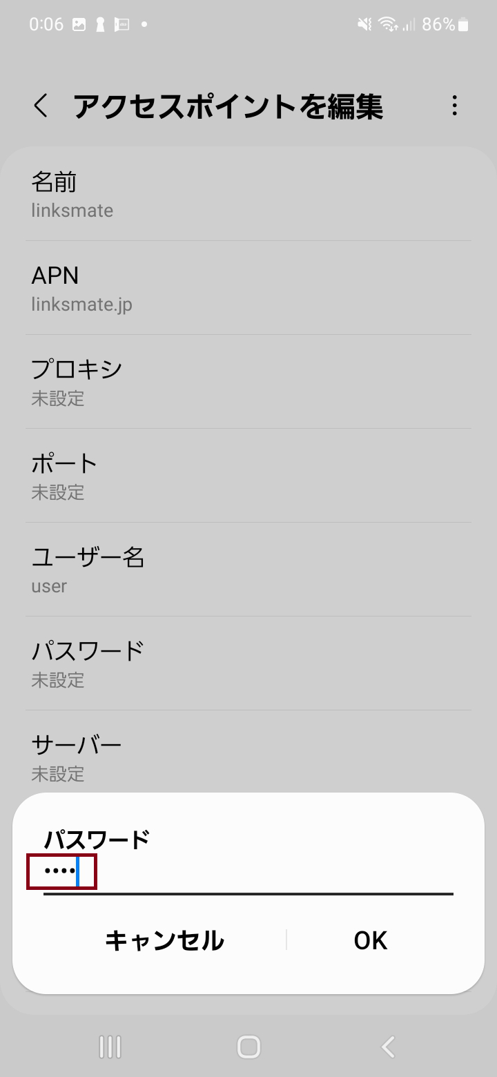 STEP14の設定画面