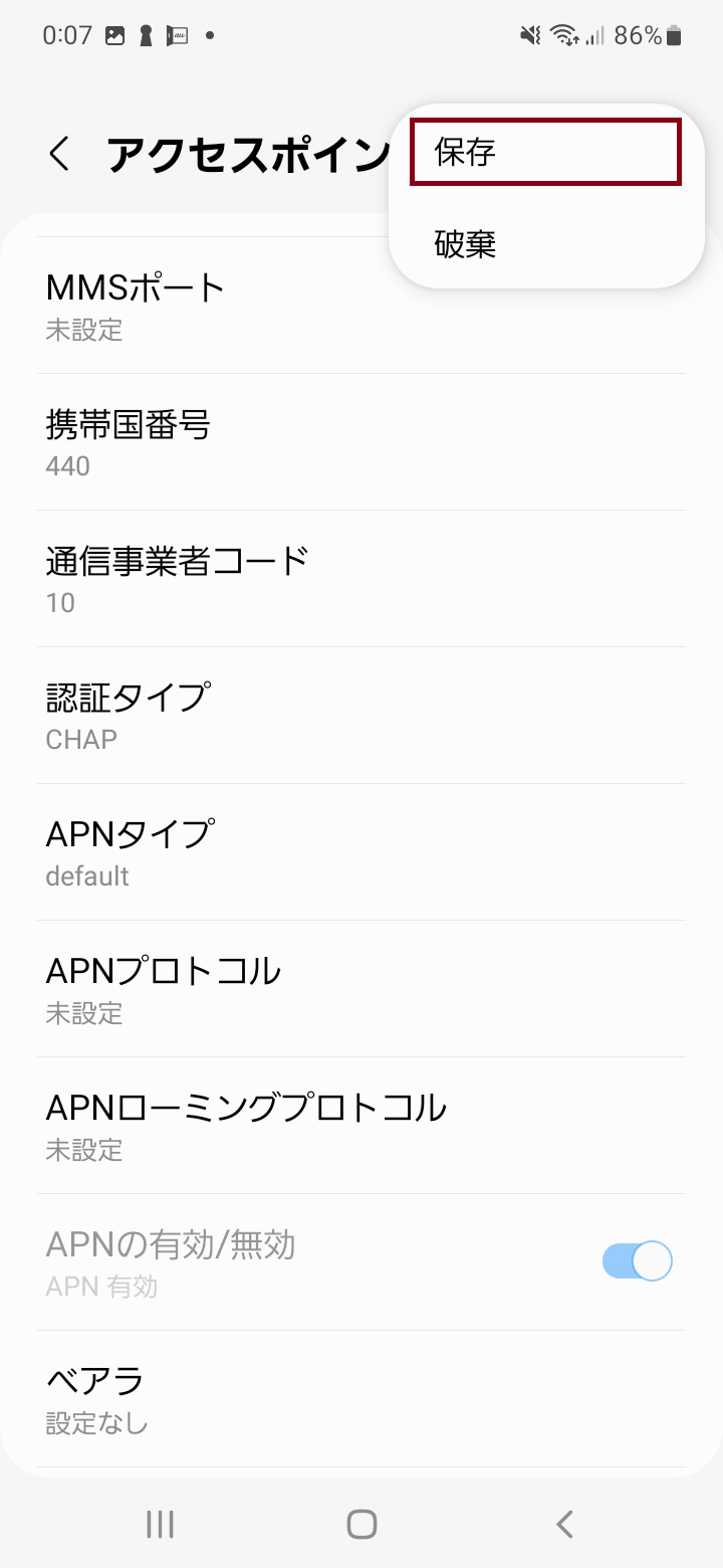 STEP18の設定画面