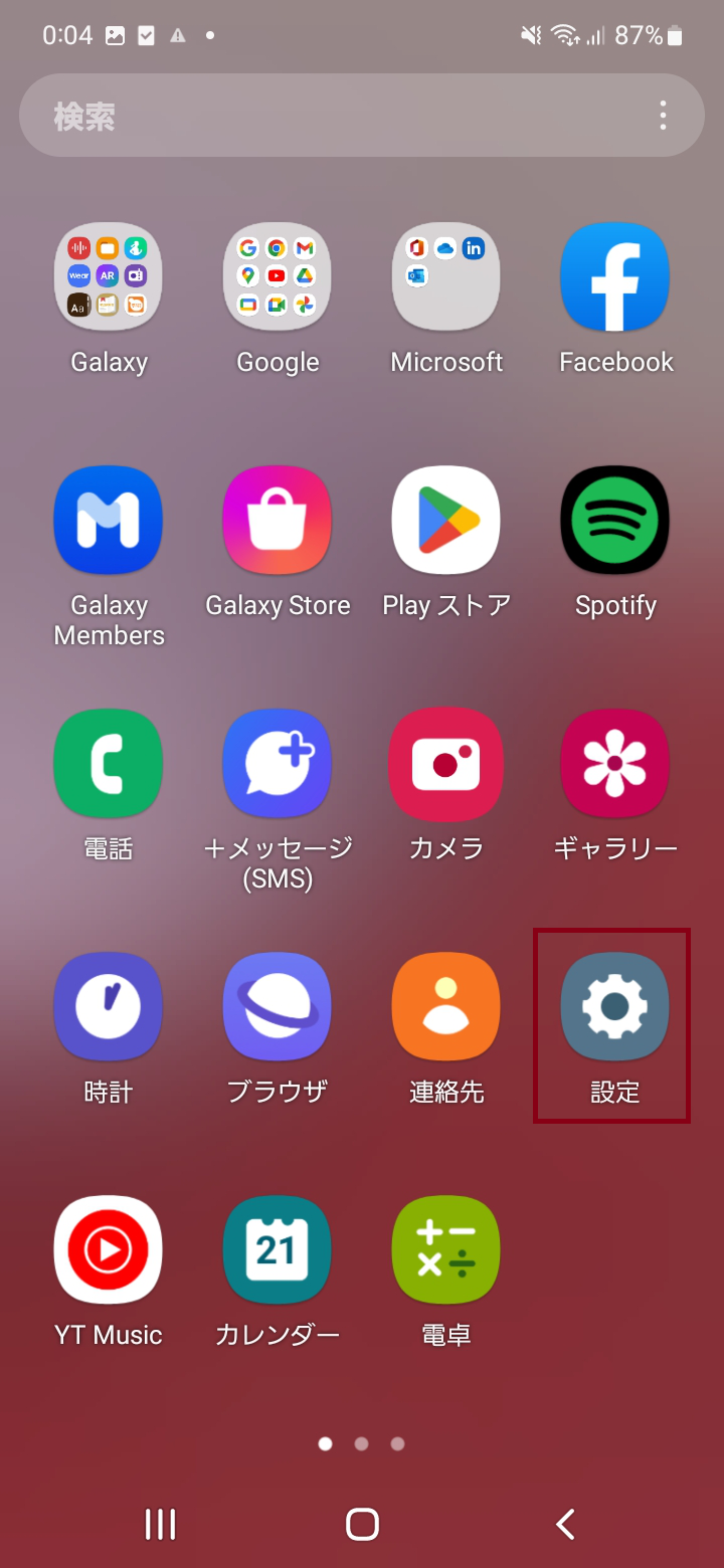 STEP2の設定画面