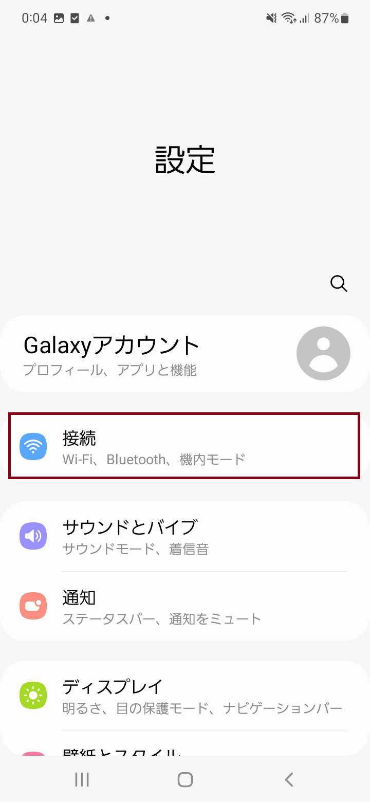 STEP3の設定画面