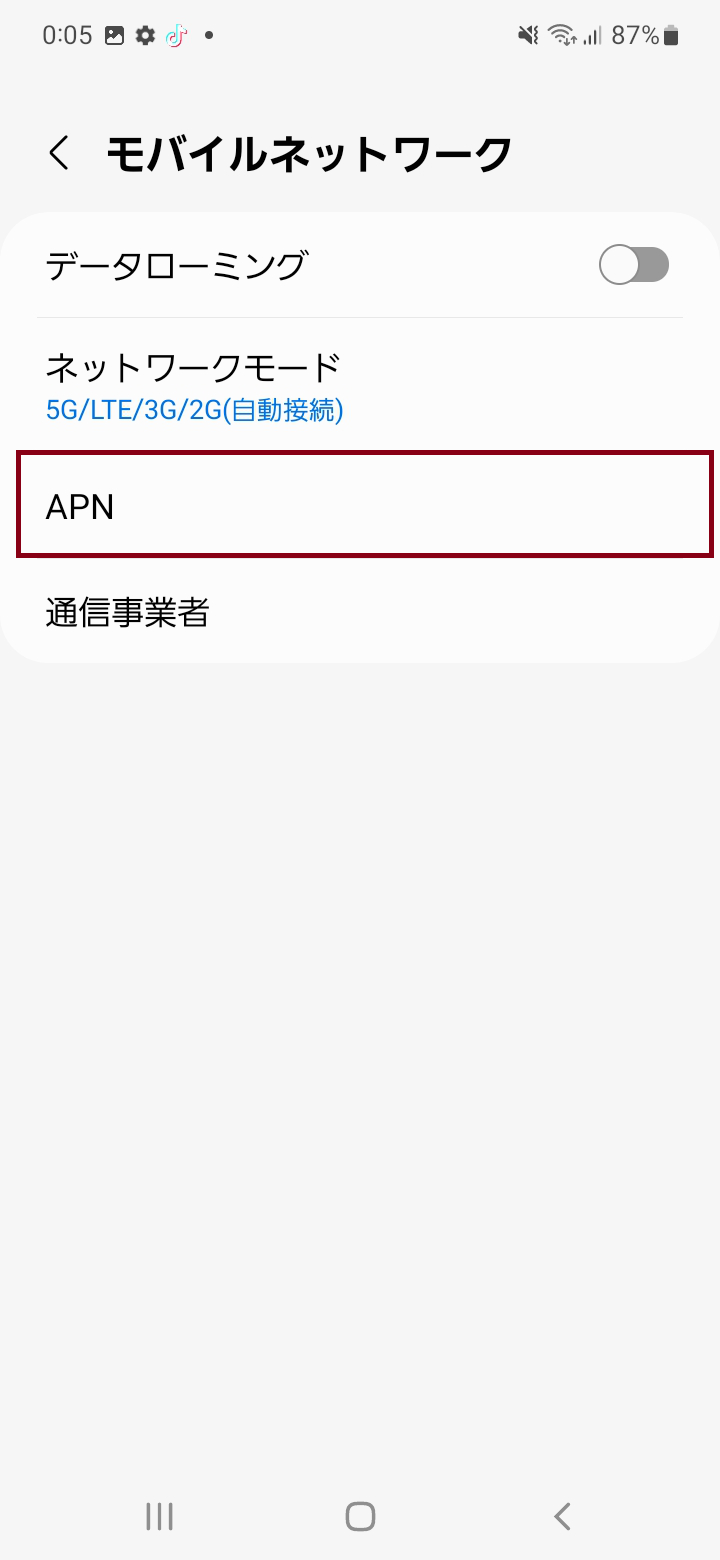 STEP5の設定画面