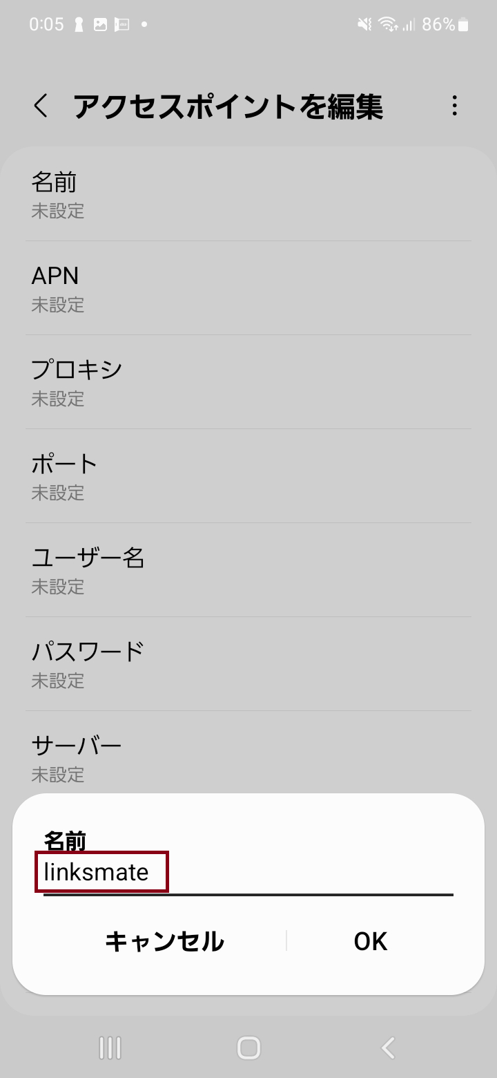 STEP8の設定画面