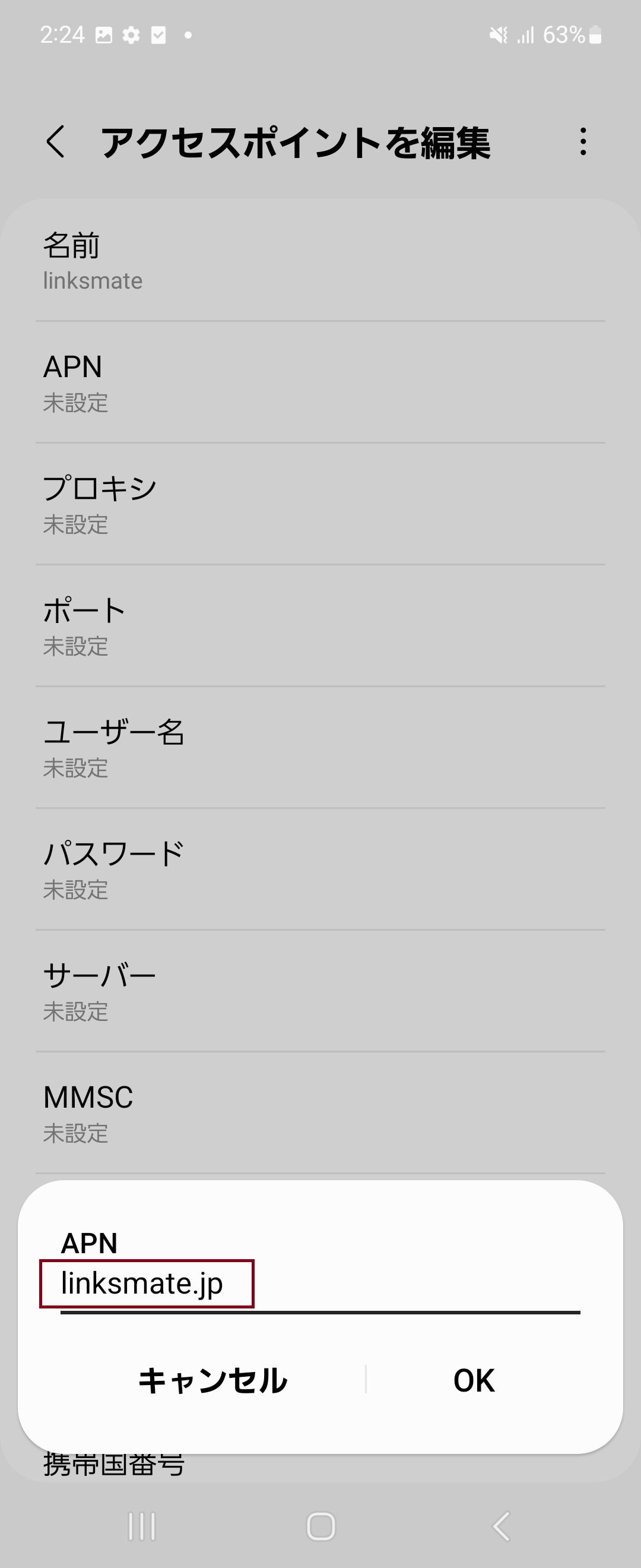 STEP10の設定画面