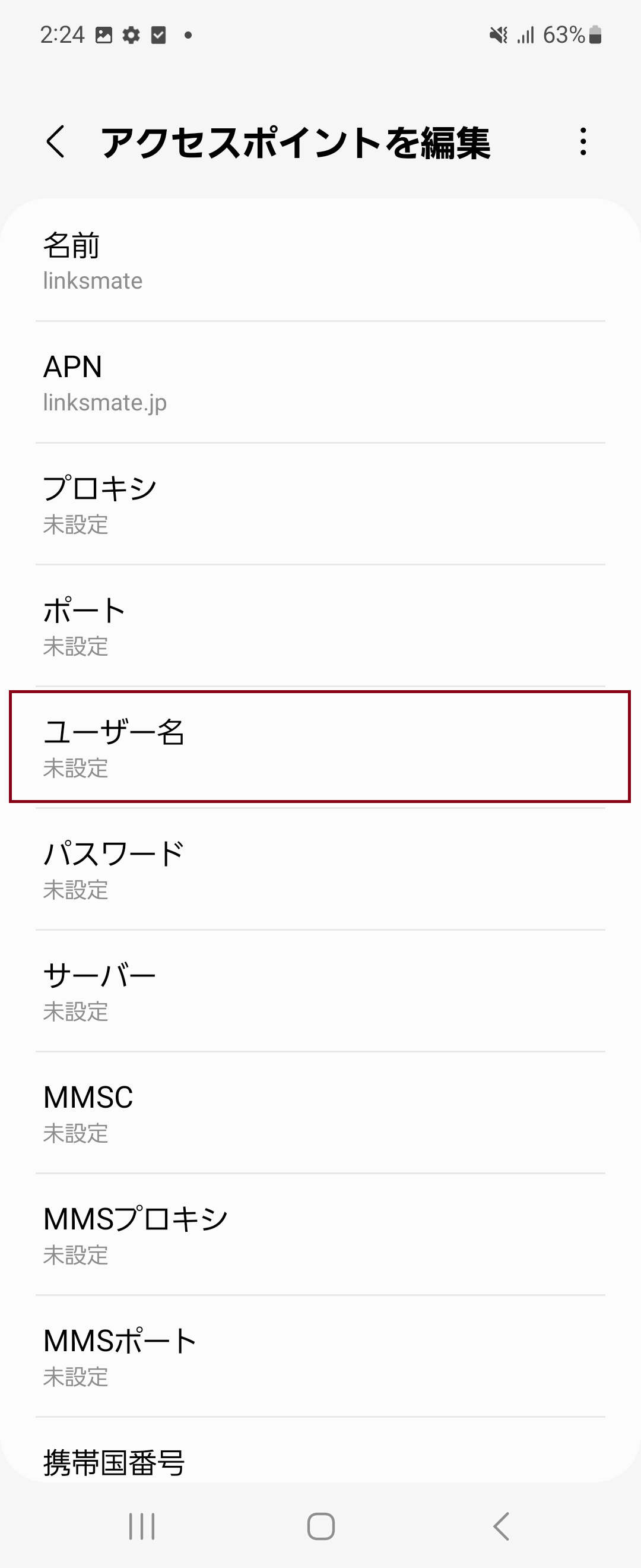 STEP11の設定画面