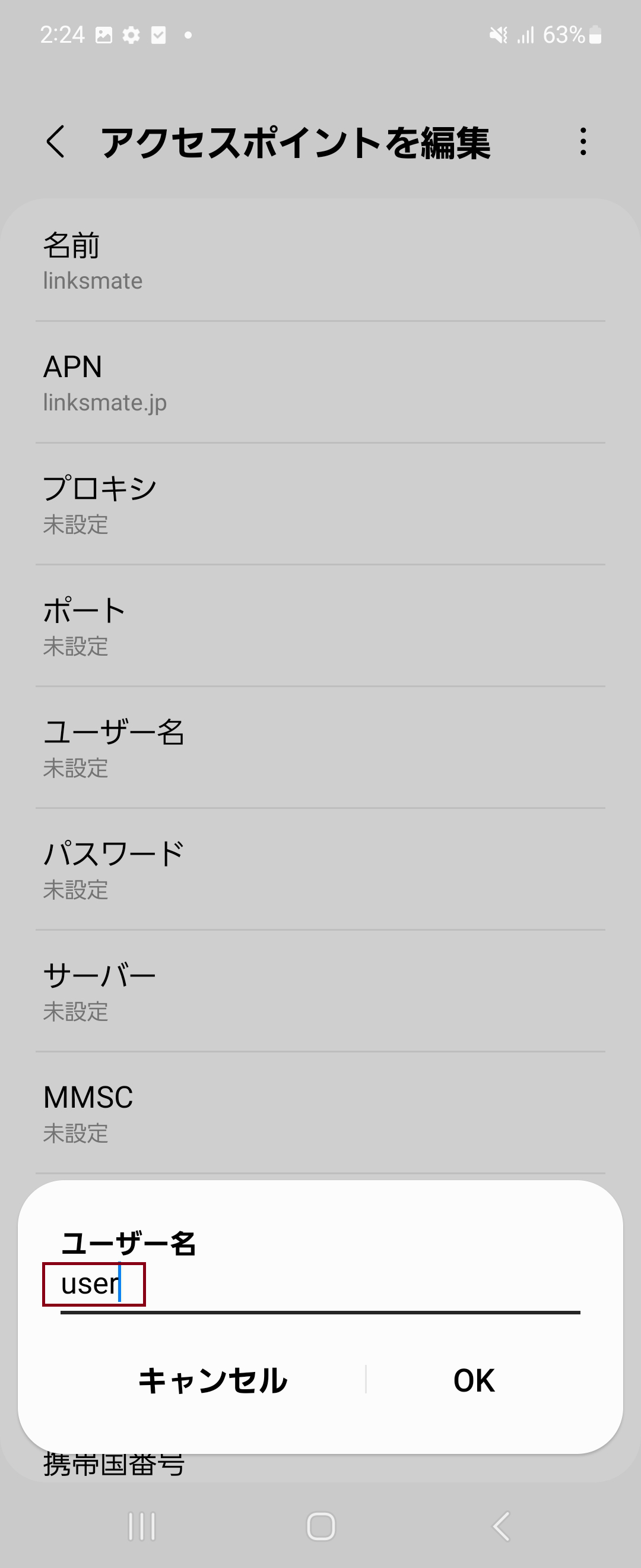 STEP12の設定画面