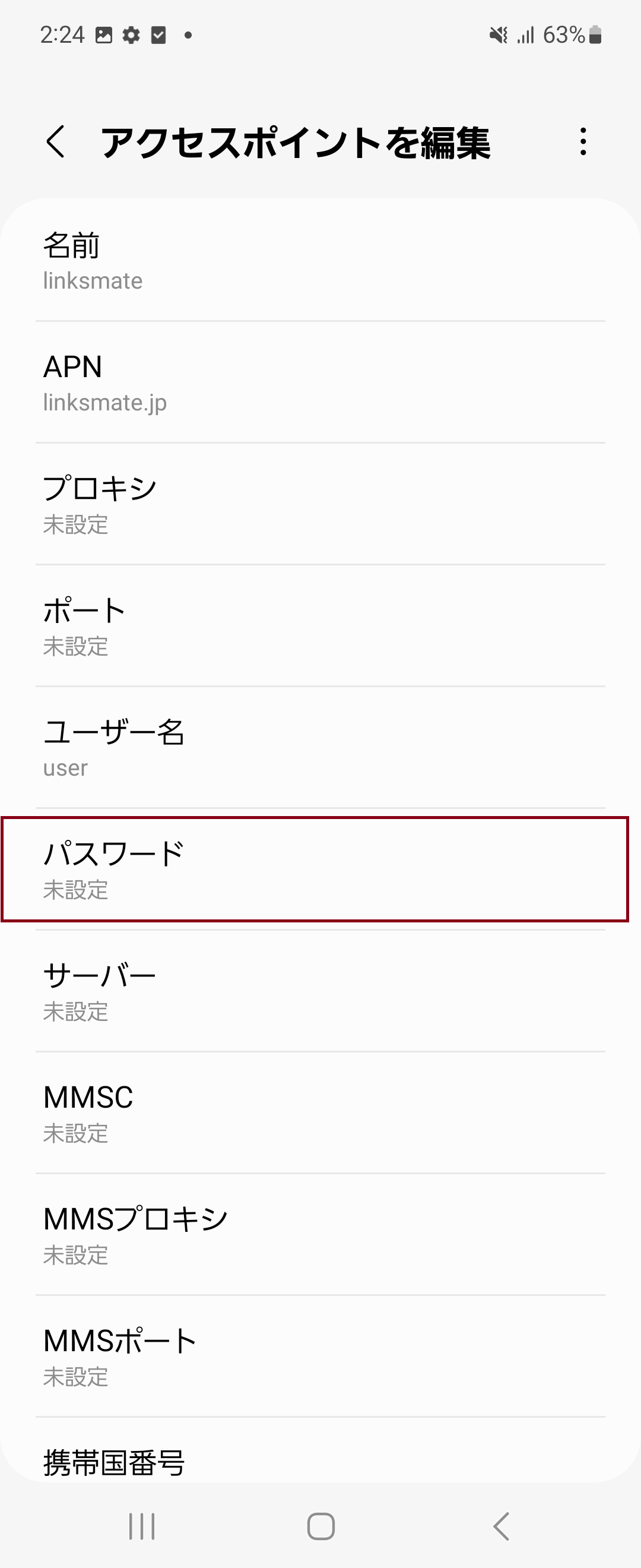 STEP13の設定画面