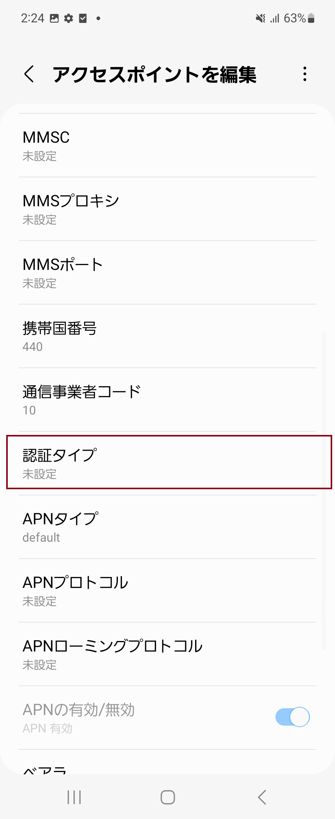 STEP15の設定画面