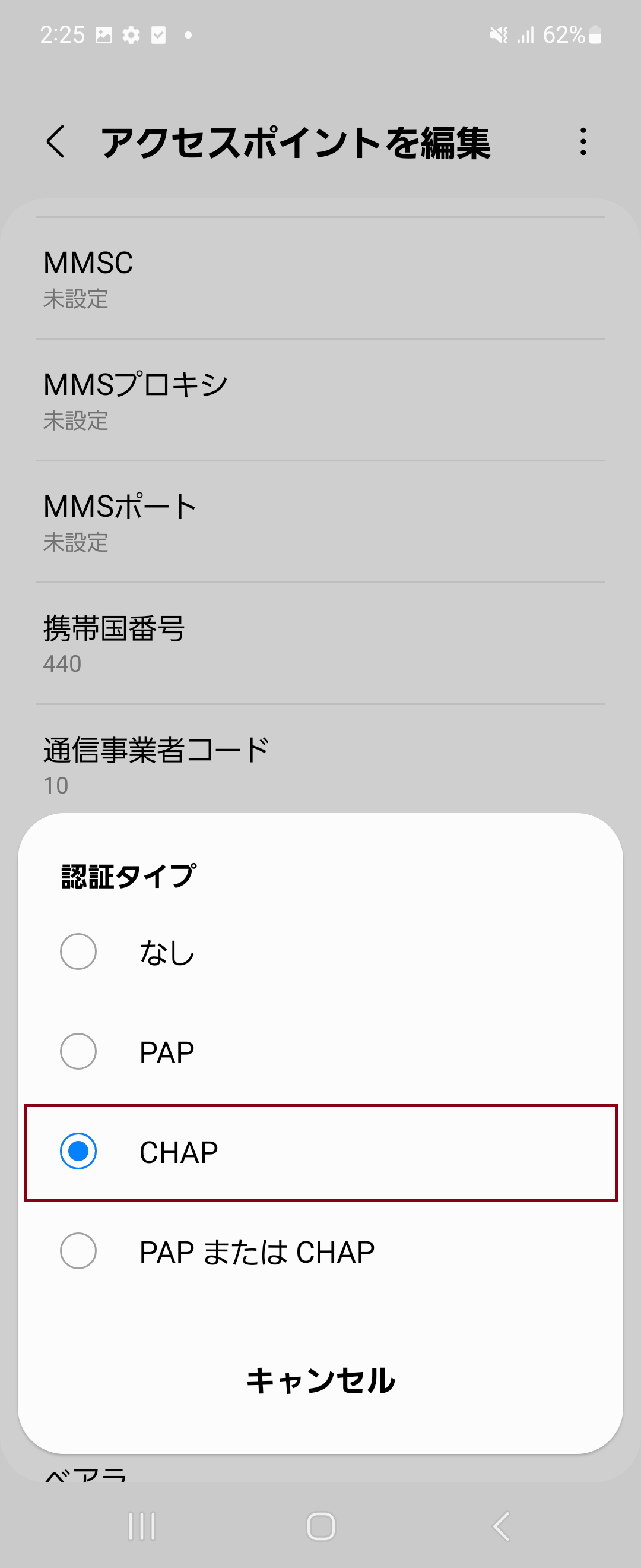 STEP16の設定画面