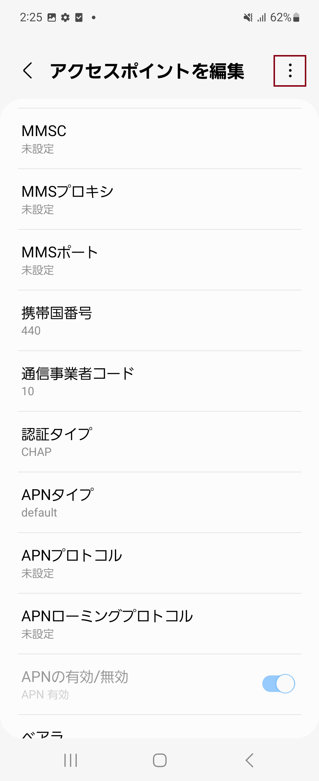STEP17の設定画面