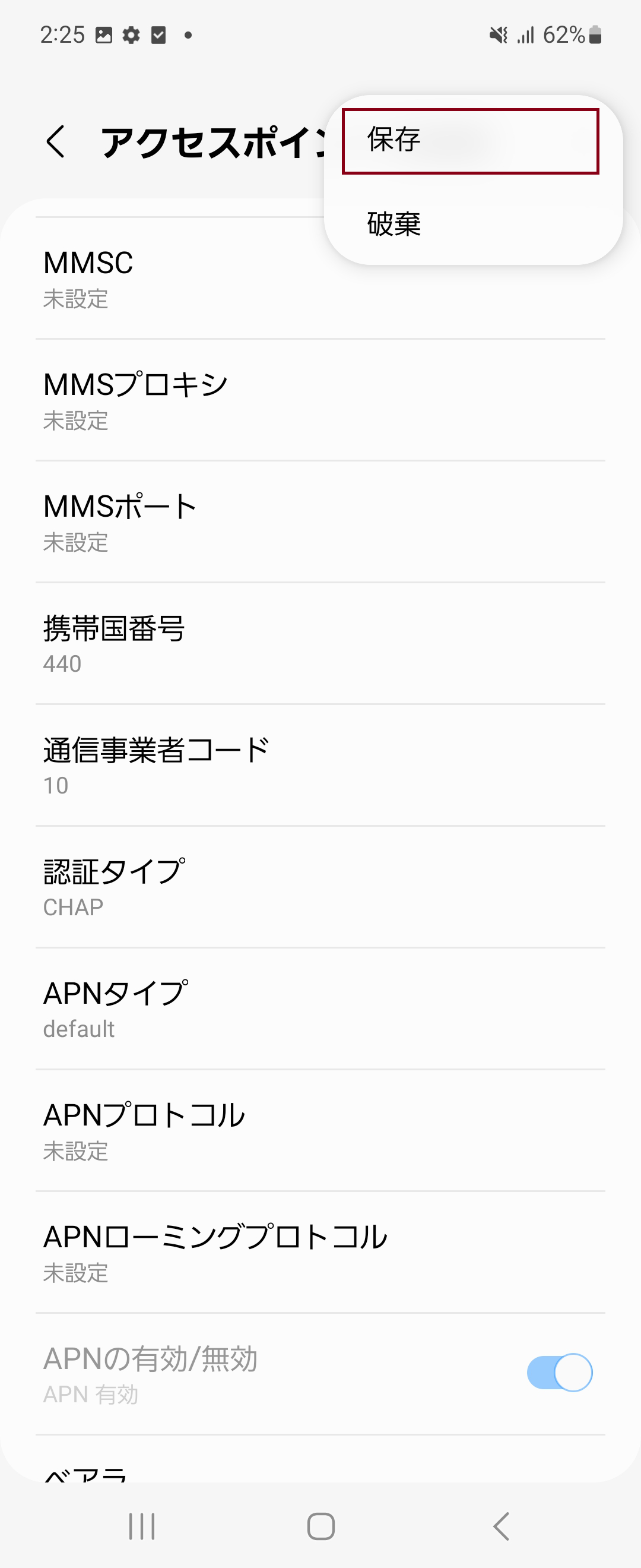 STEP18の設定画面