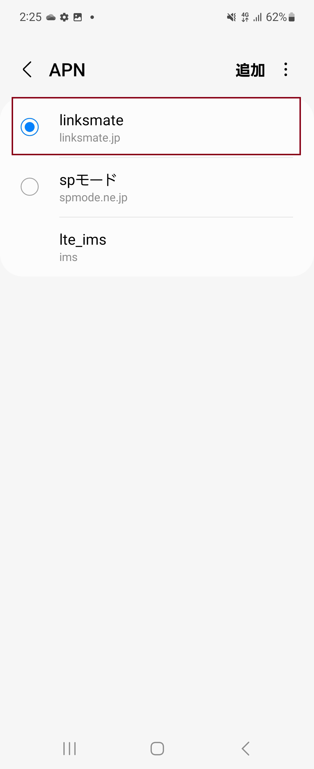 STEP19の設定画面