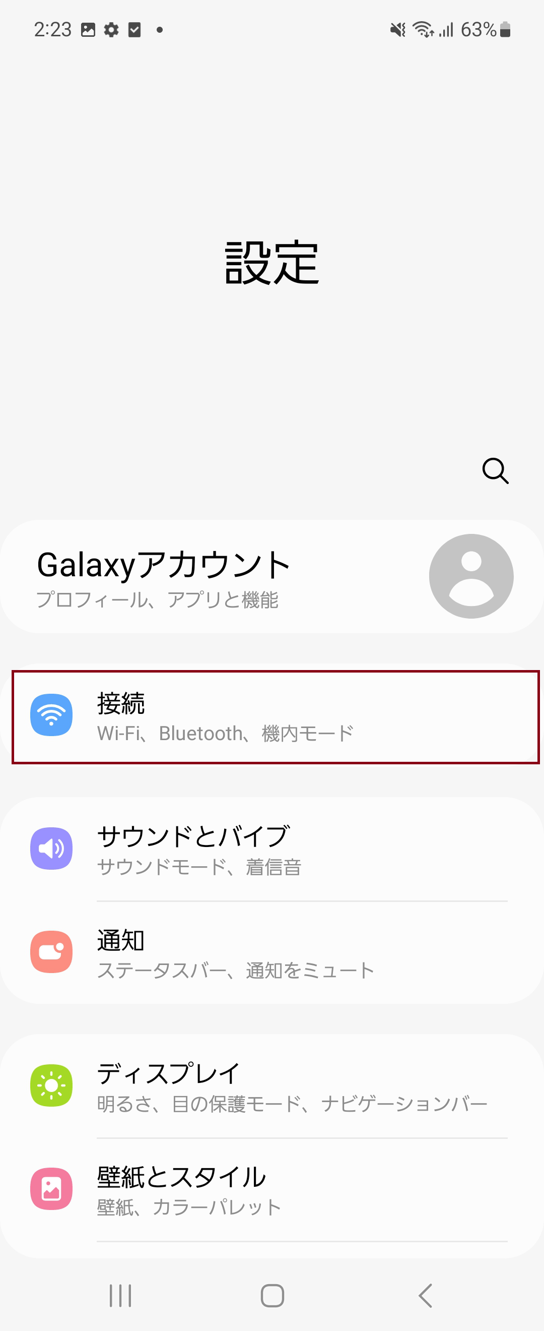 STEP3の設定画面