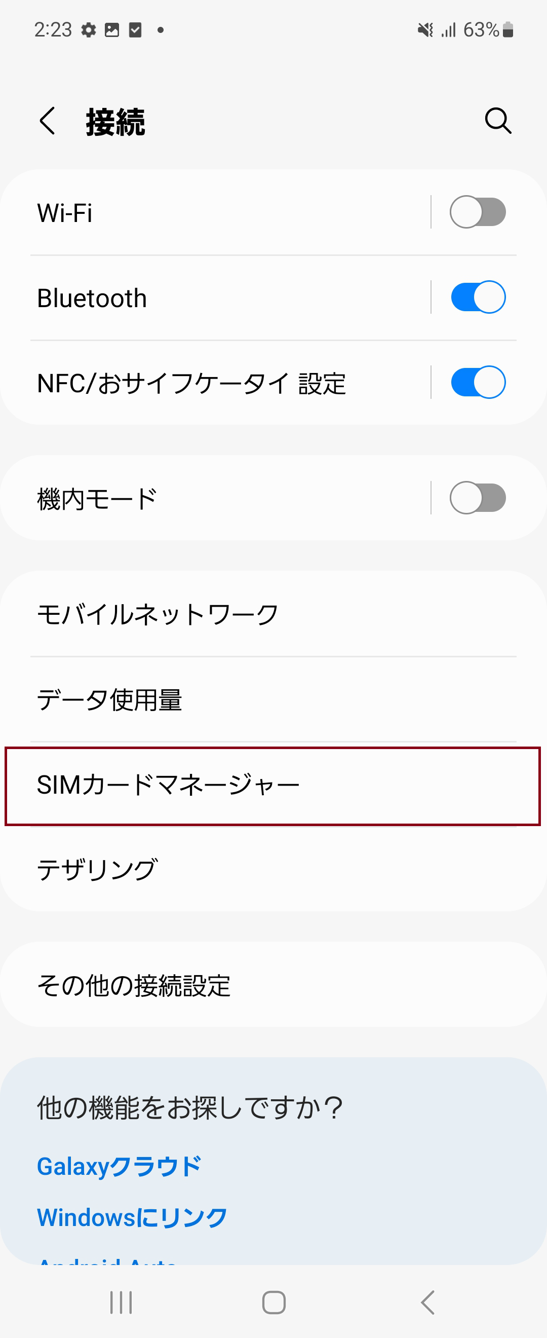 STEP4の設定画面