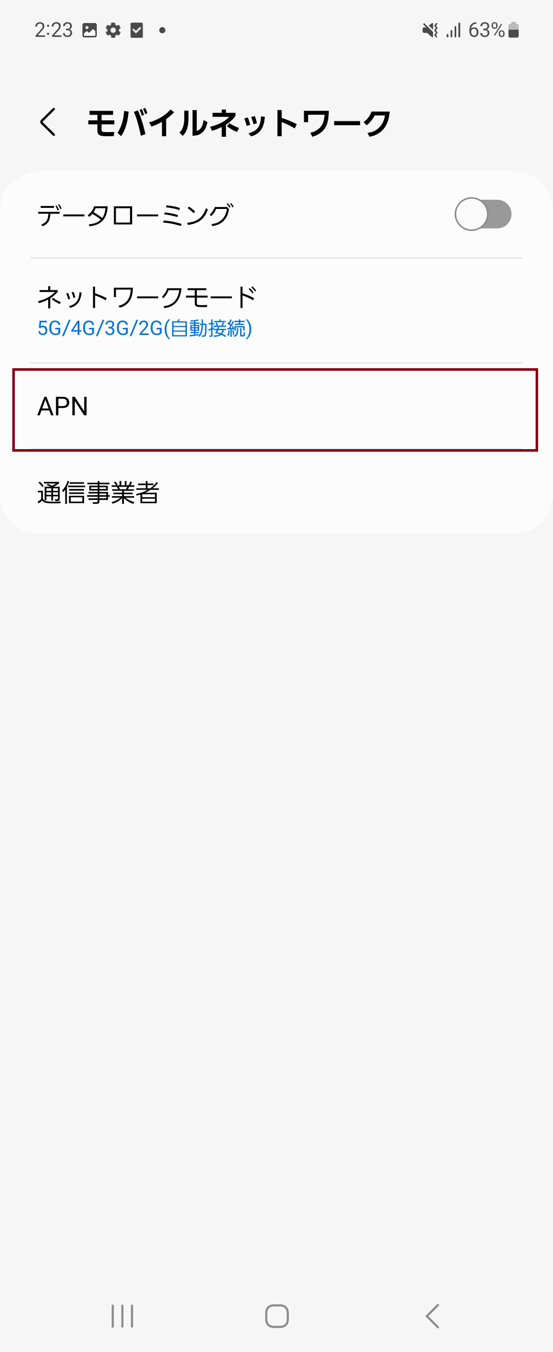 STEP5の設定画面