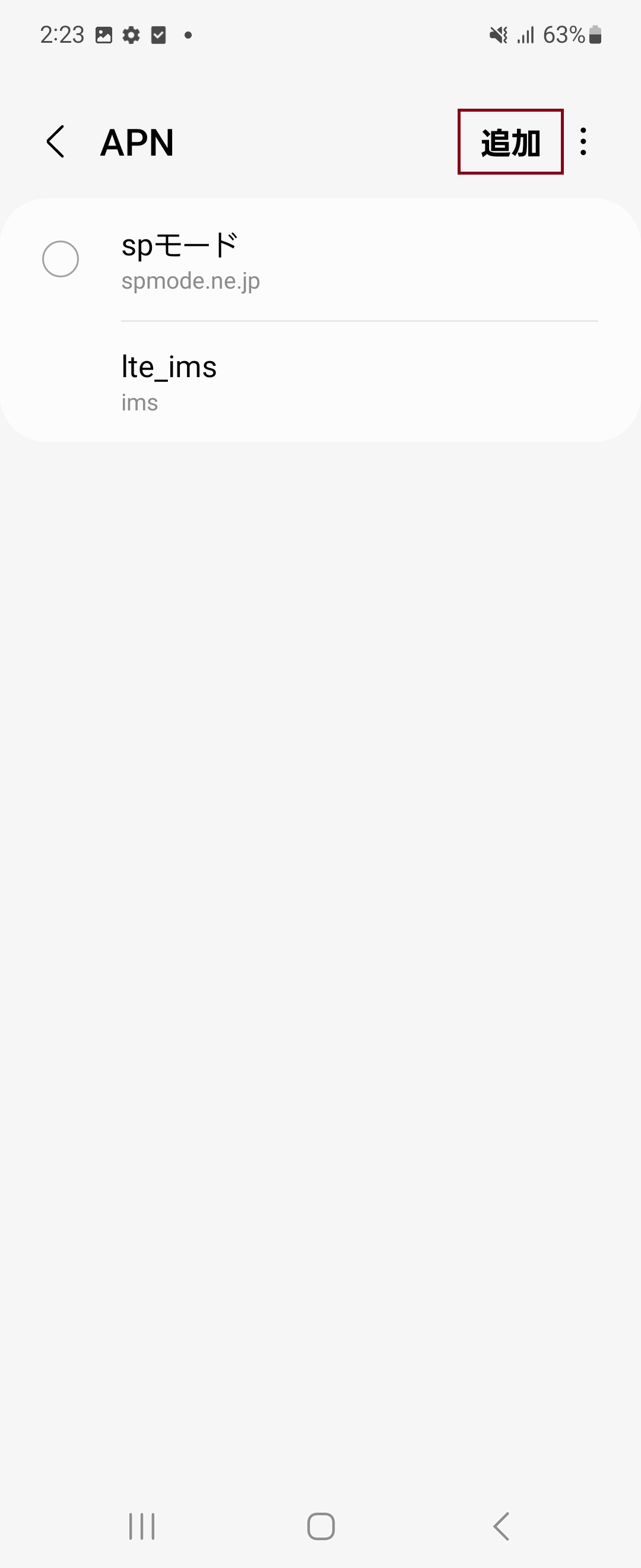 STEP6の設定画面