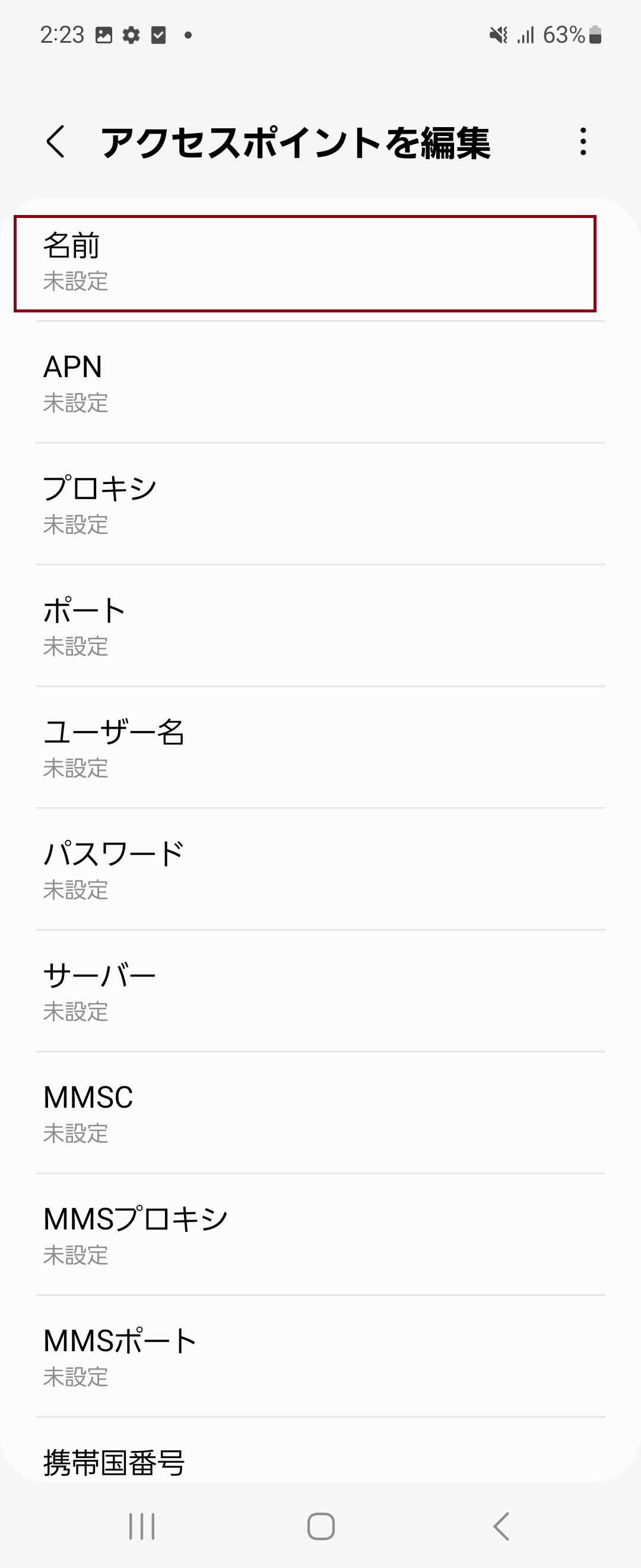 STEP7の設定画面