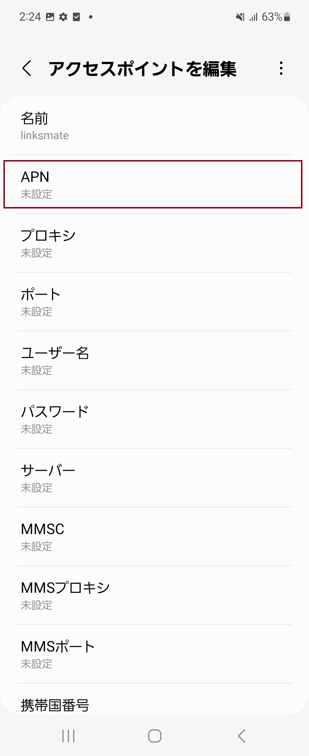 STEP9の設定画面