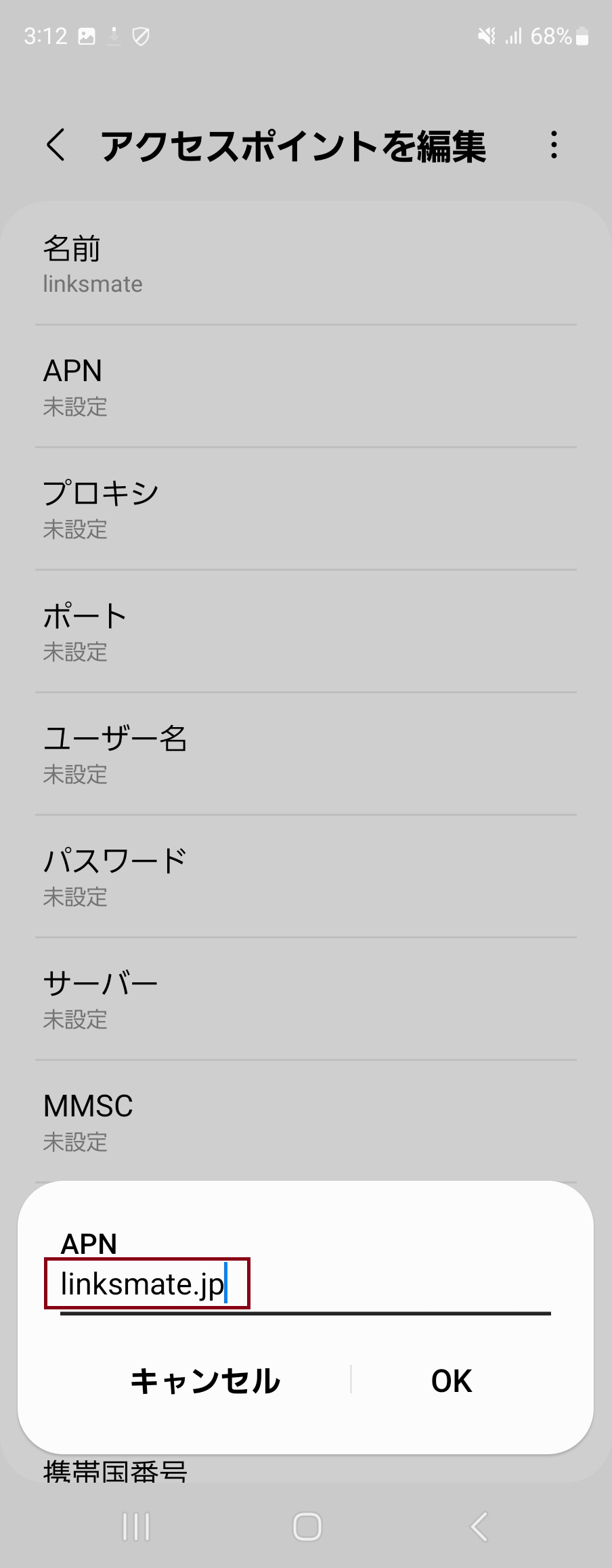 STEP10の設定画面