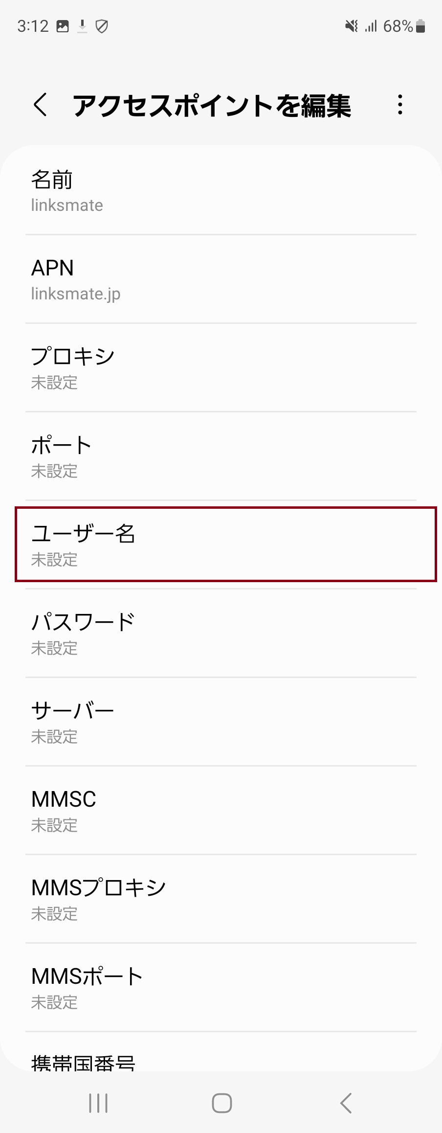STEP11の設定画面