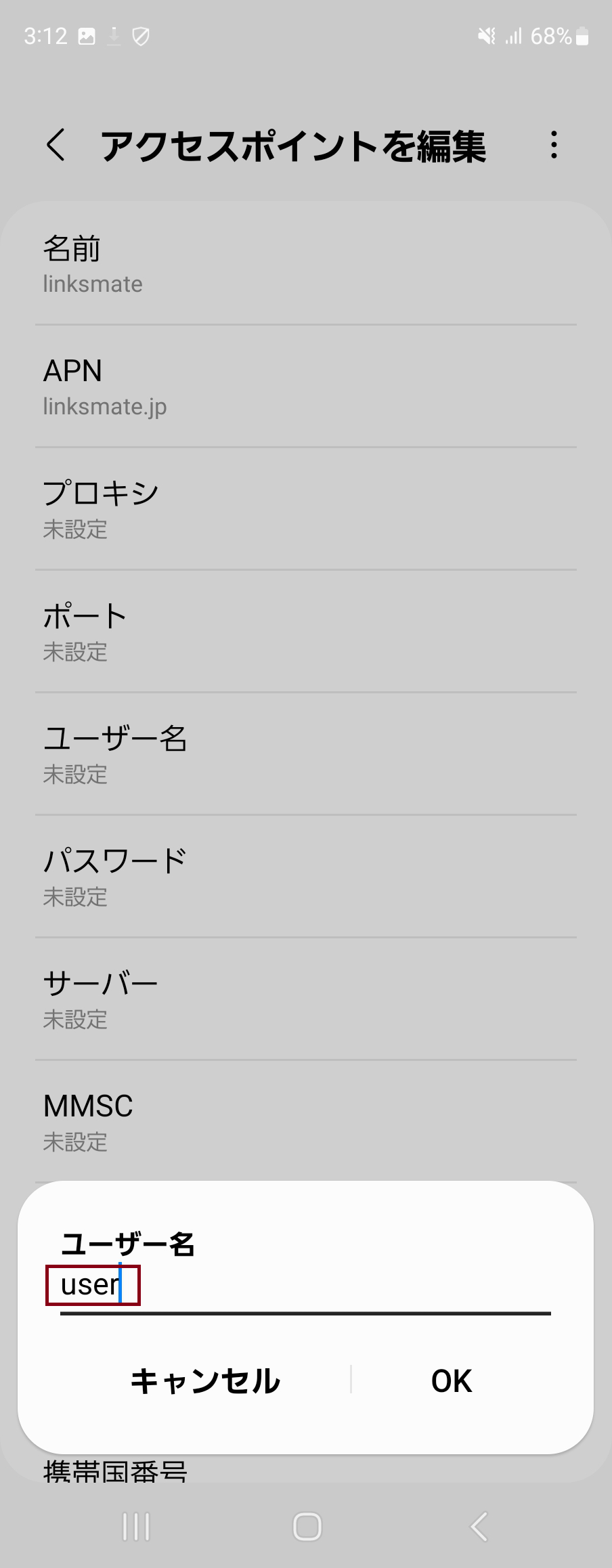 STEP12の設定画面