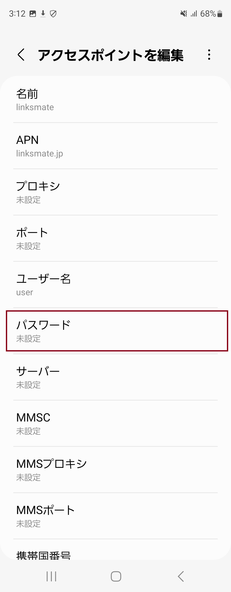 STEP13の設定画面