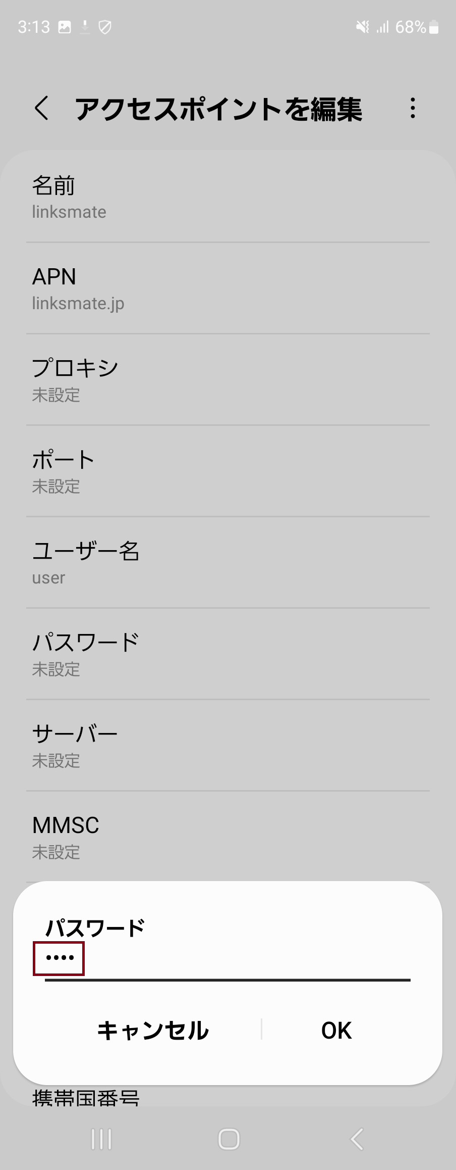 STEP14の設定画面