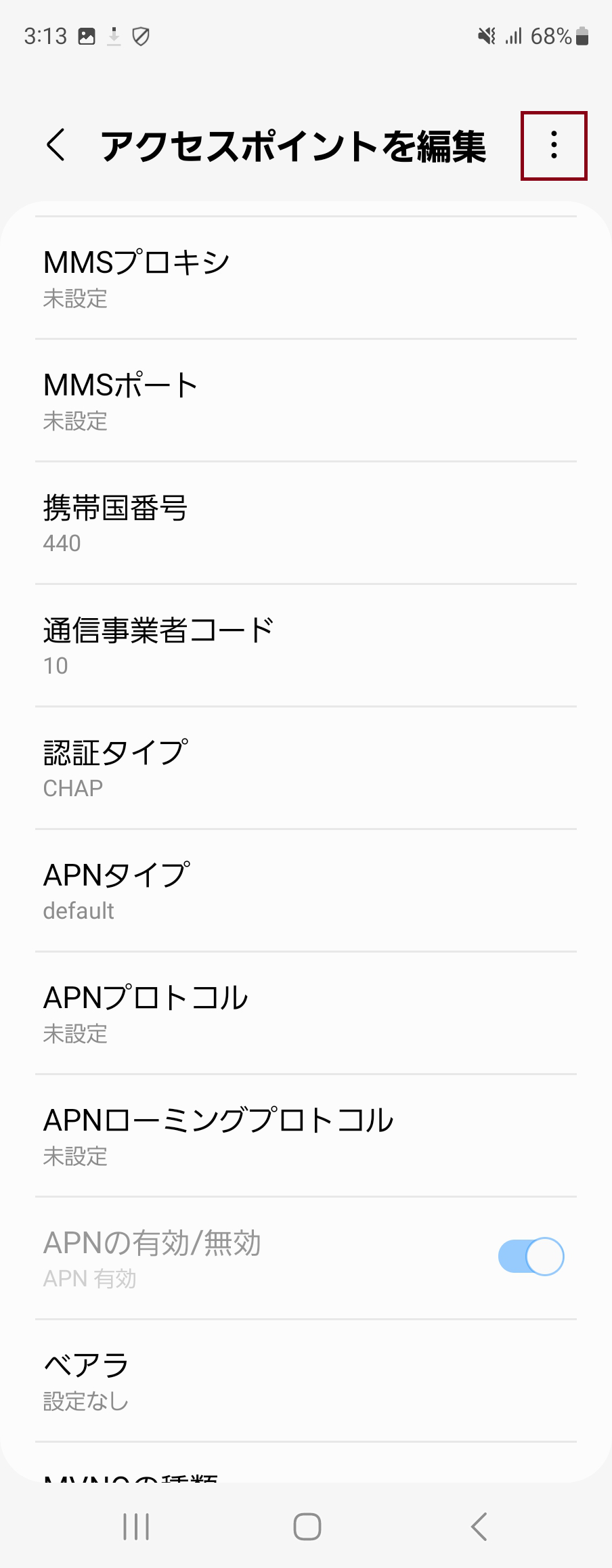 STEP17の設定画面