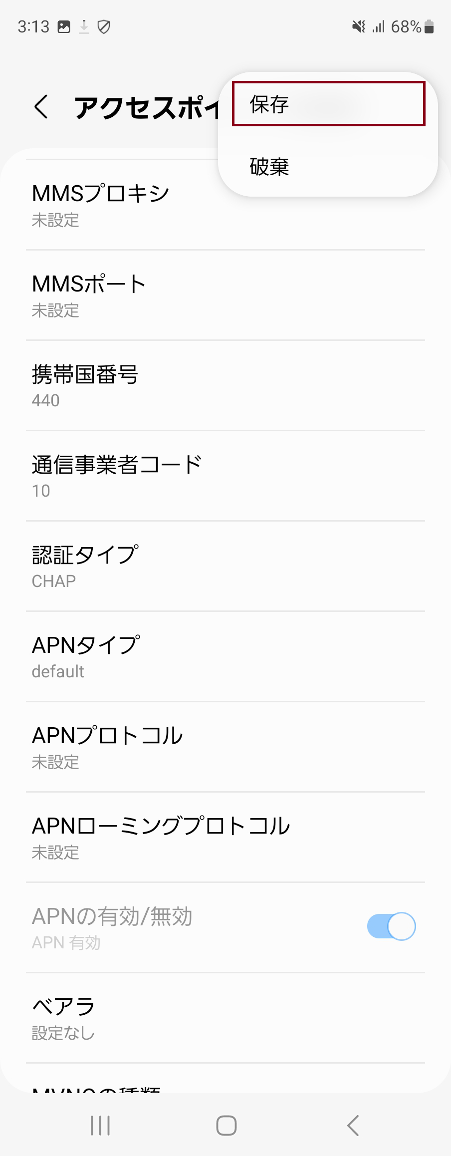 STEP18の設定画面