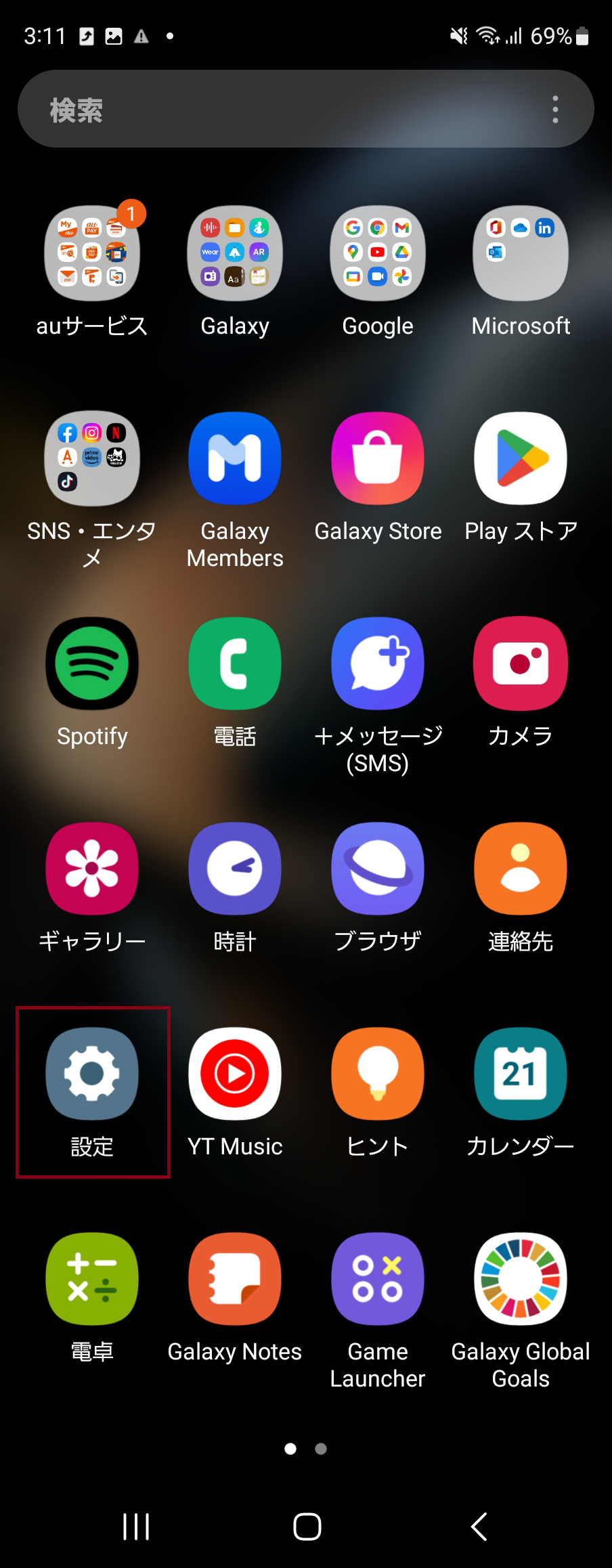 STEP2の設定画面