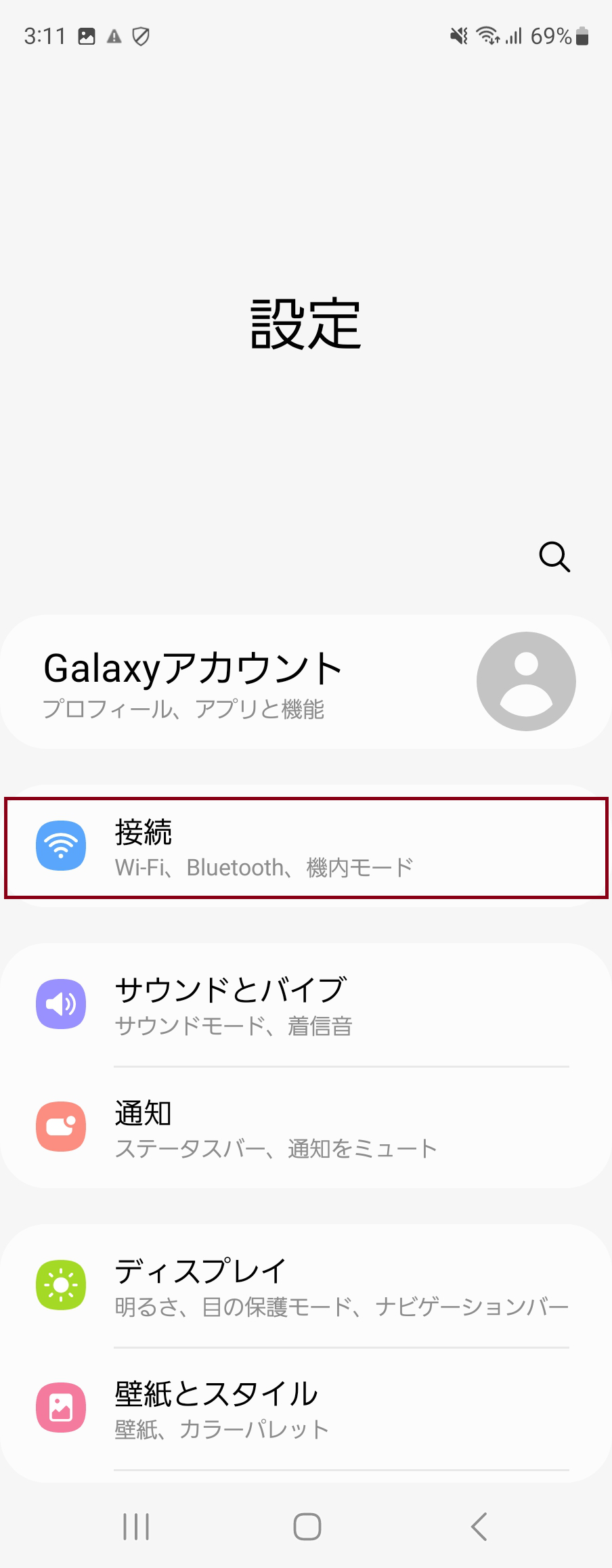 STEP3の設定画面