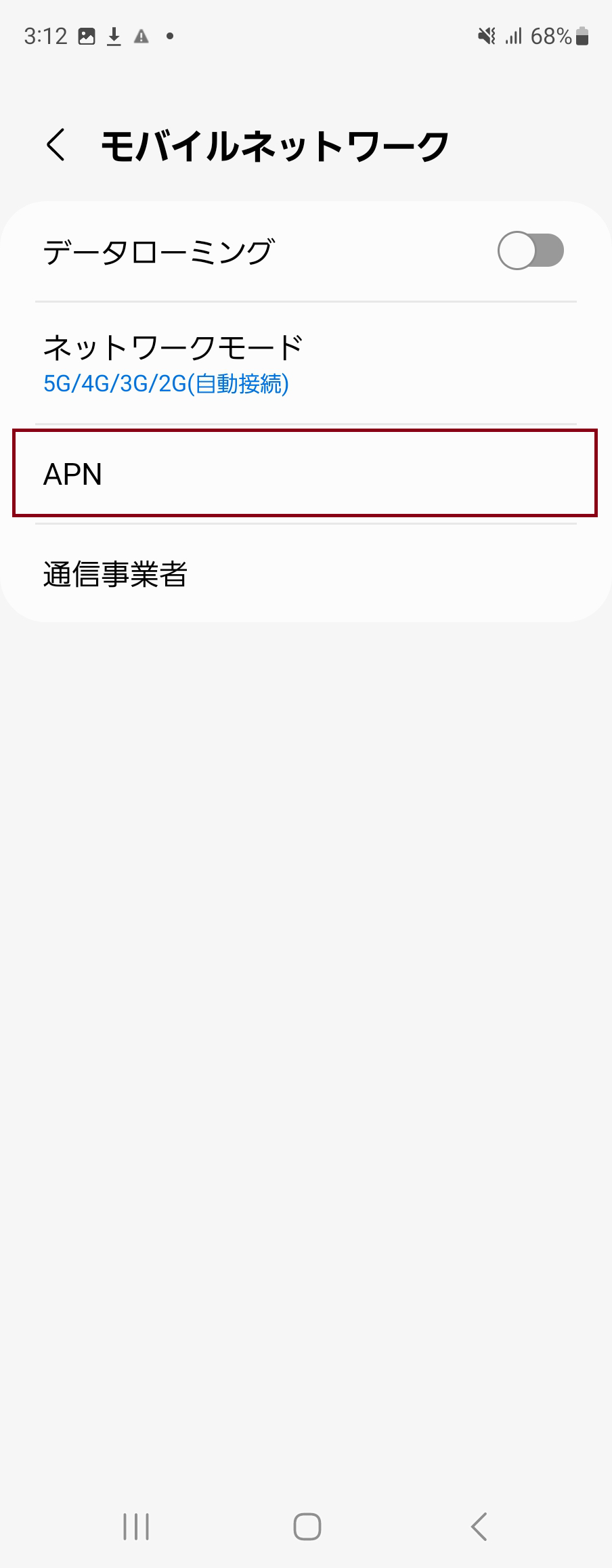 STEP5の設定画面