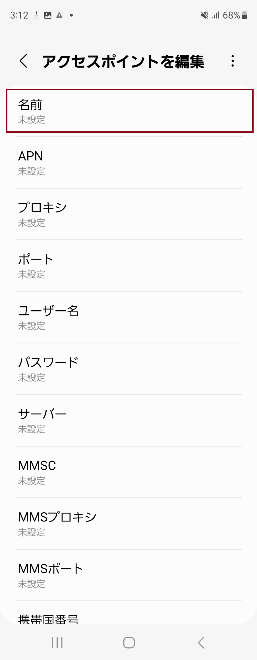 STEP7の設定画面
