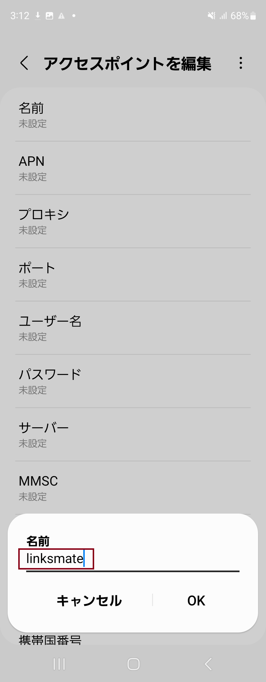 STEP8の設定画面