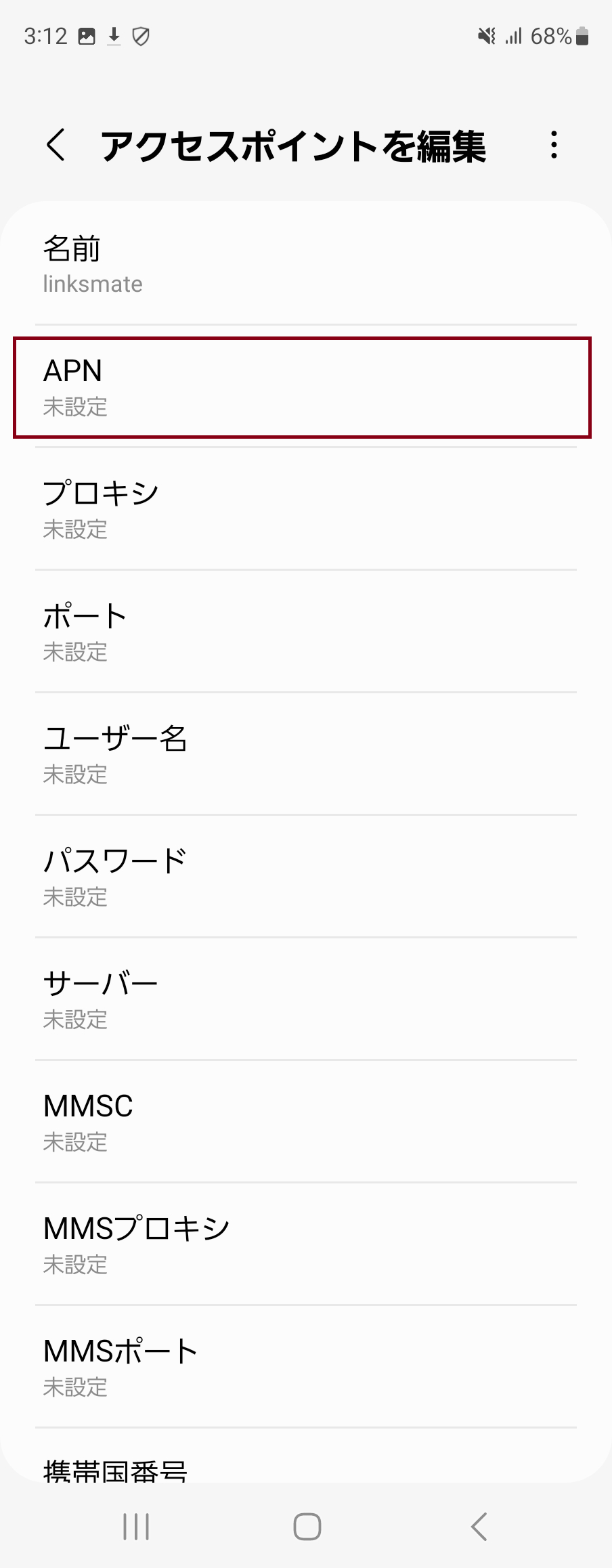 STEP9の設定画面