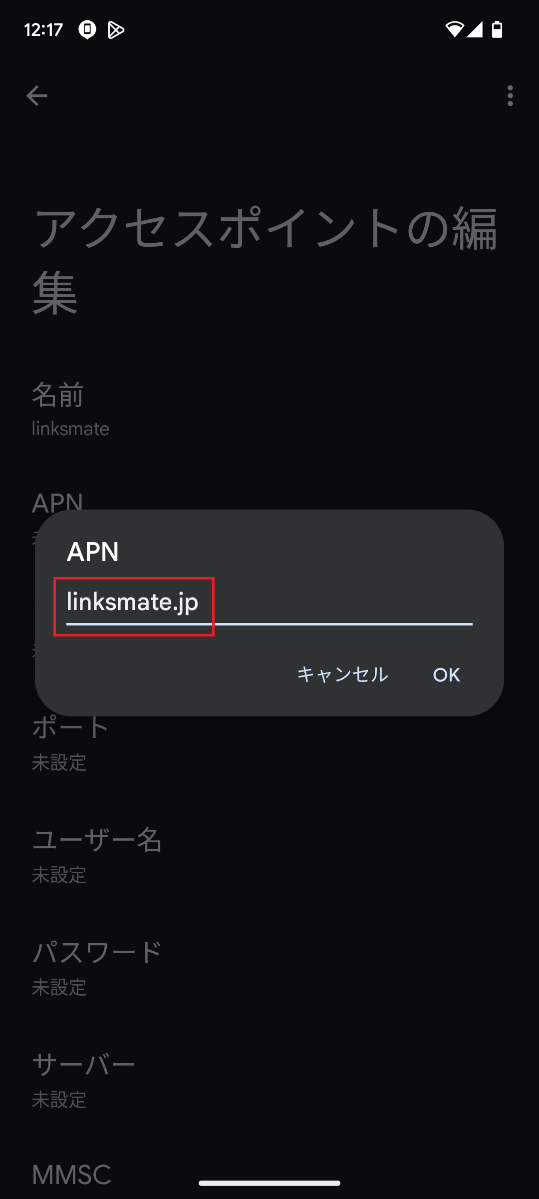 STEP10の設定画面
