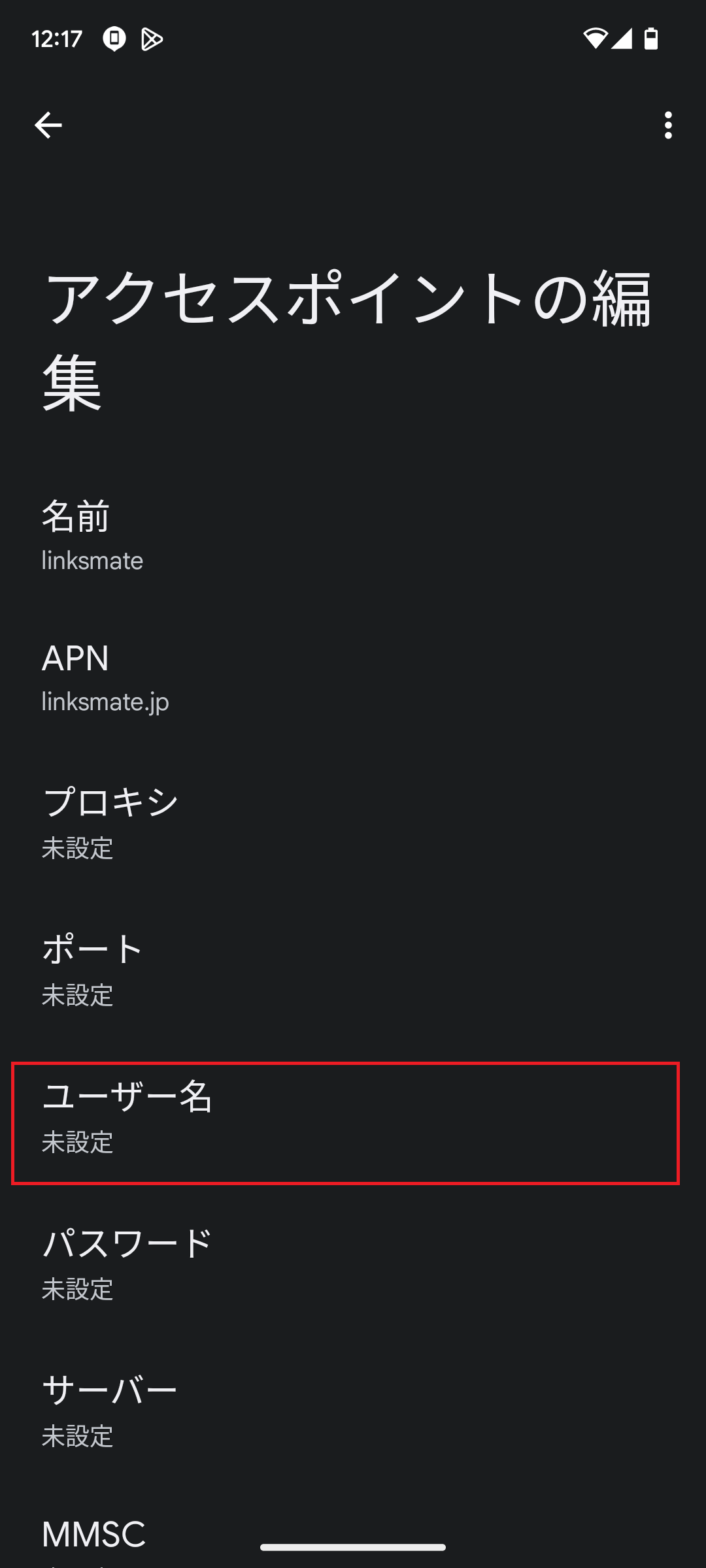STEP11の設定画面