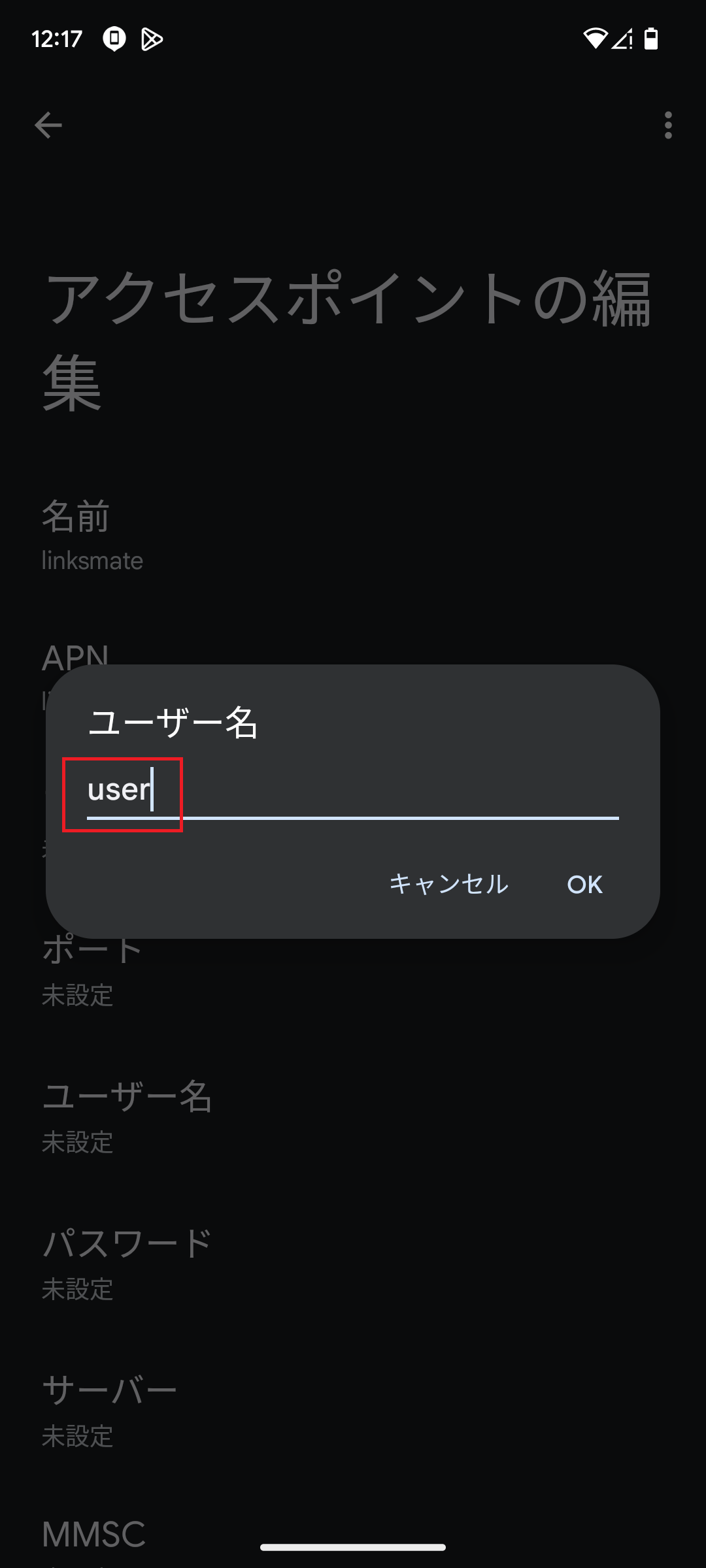 STEP12の設定画面