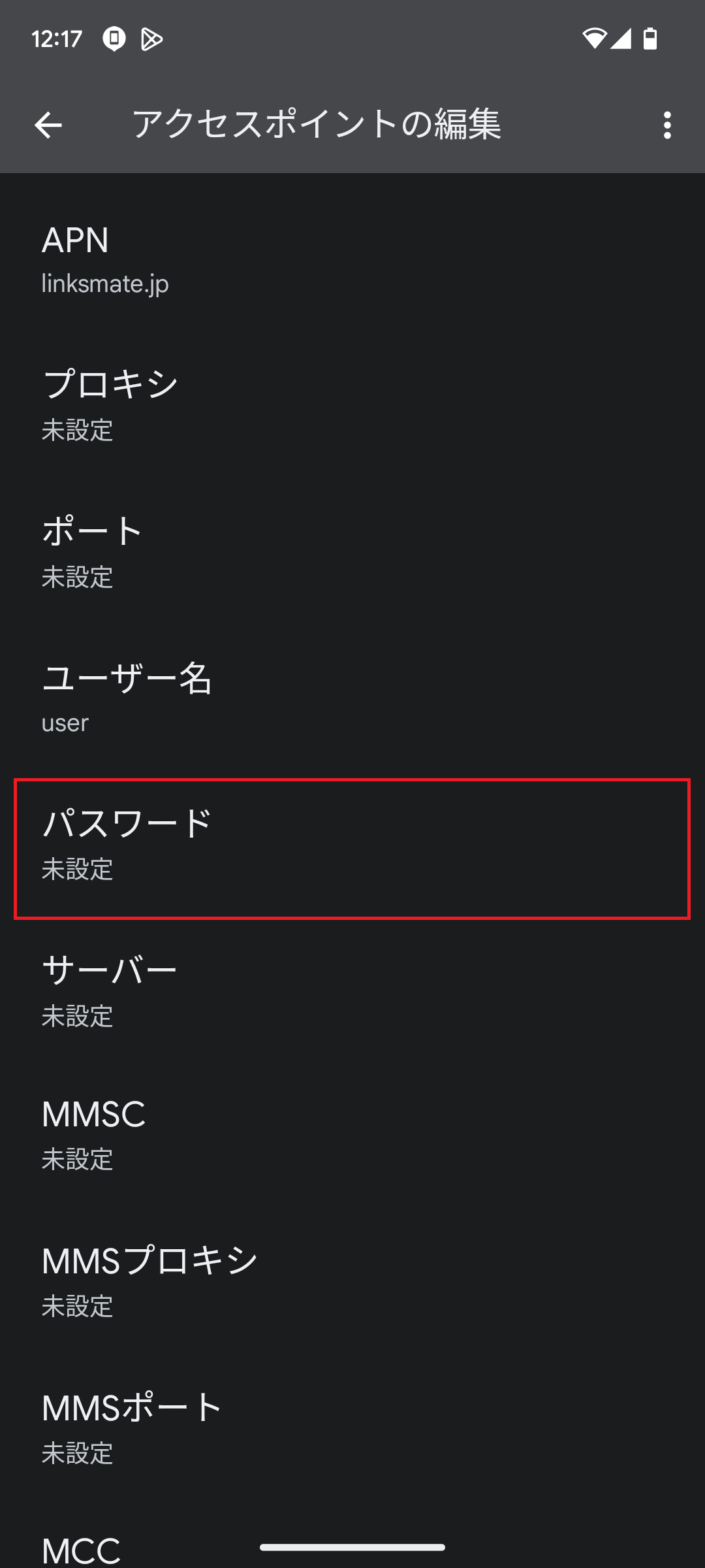 STEP13の設定画面