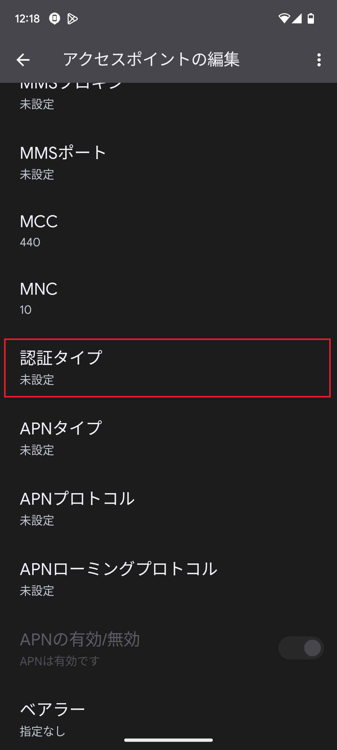STEP15の設定画面