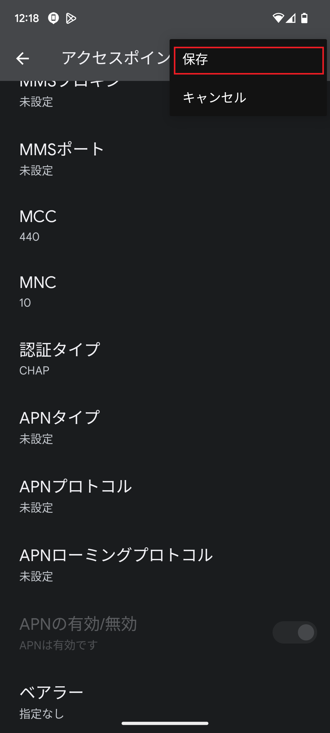 STEP18の設定画面