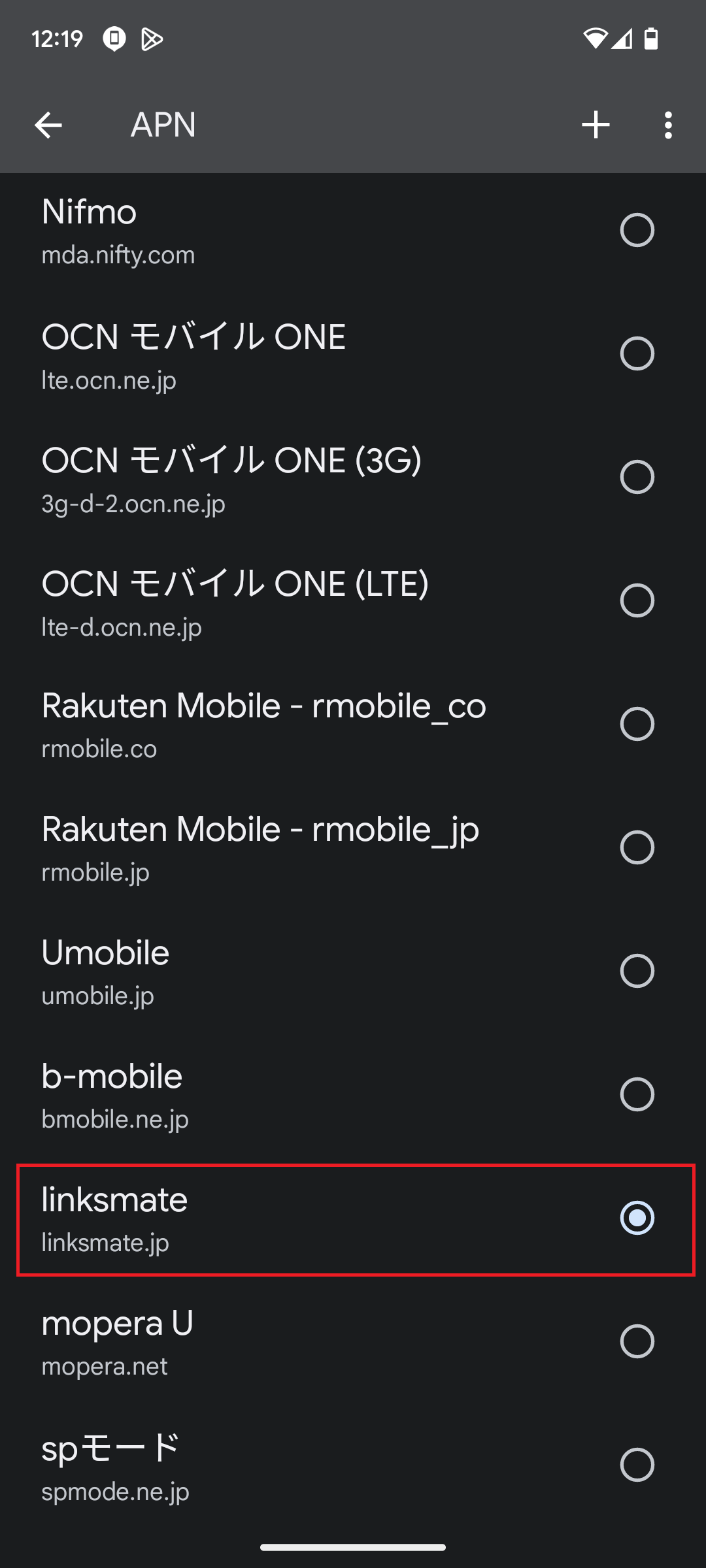STEP19の設定画面