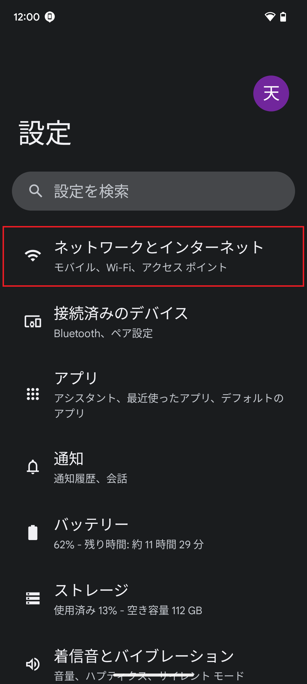 STEP3の設定画面
