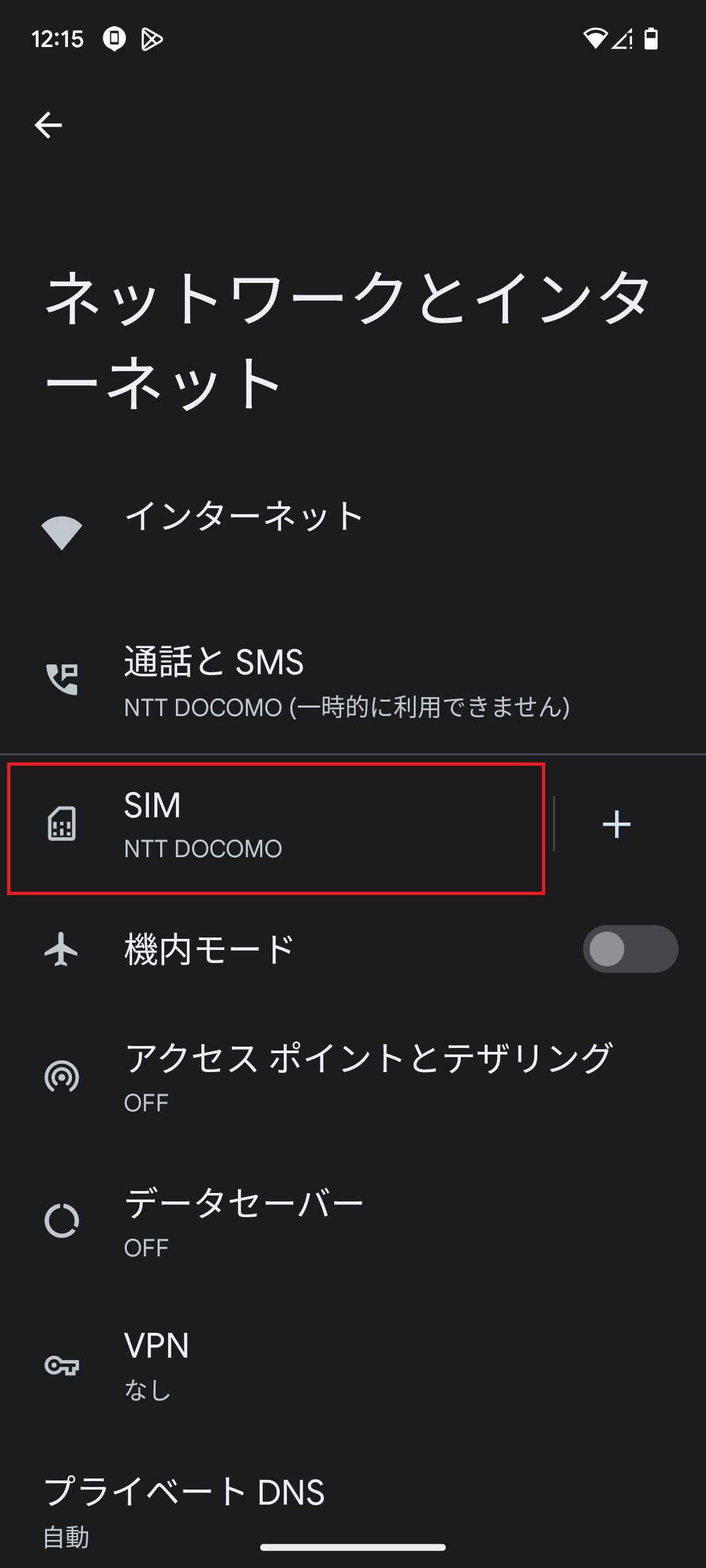STEP4の設定画面