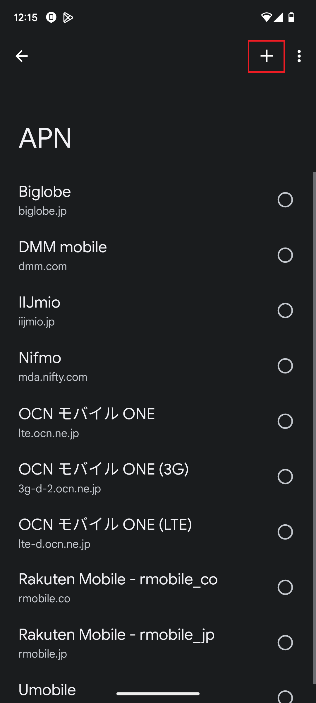 STEP6の設定画面