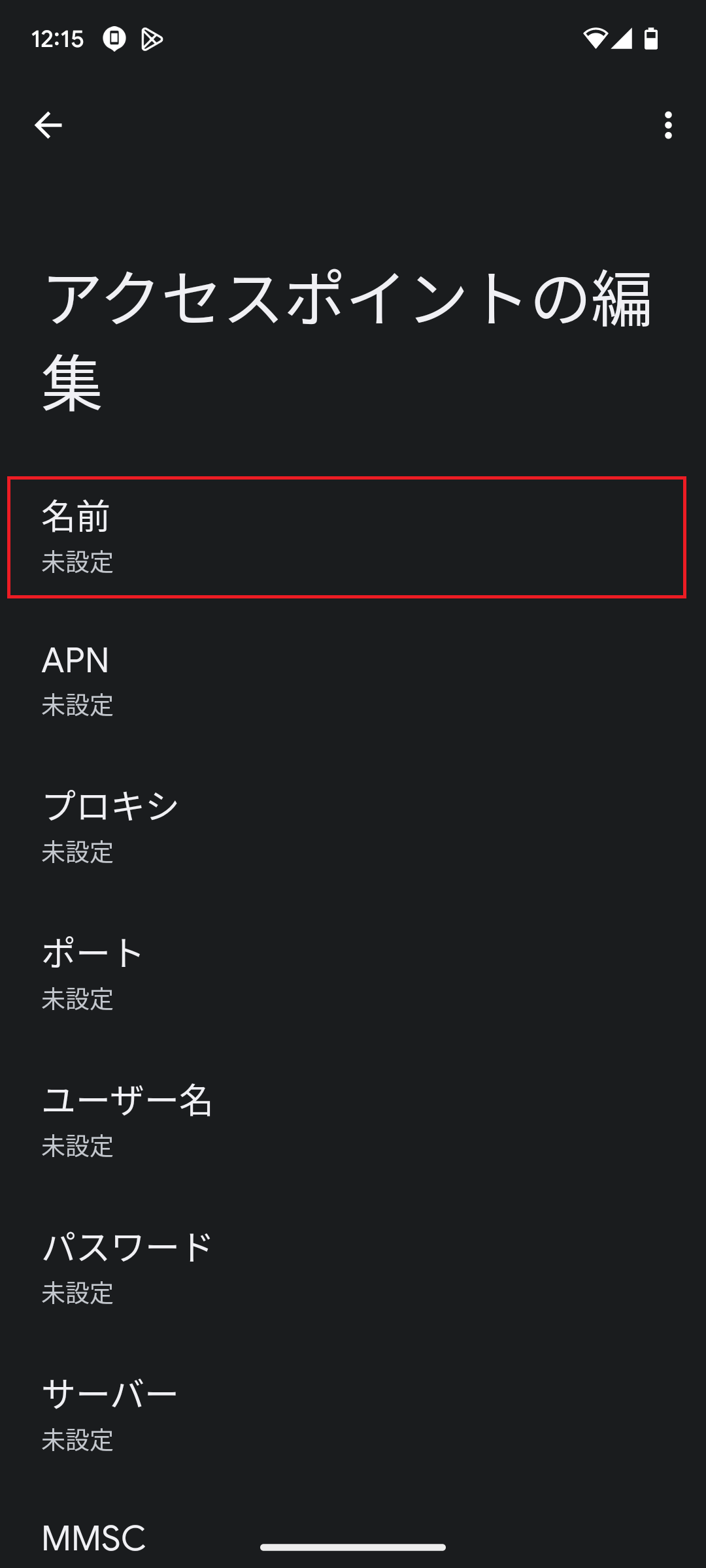 STEP7の設定画面