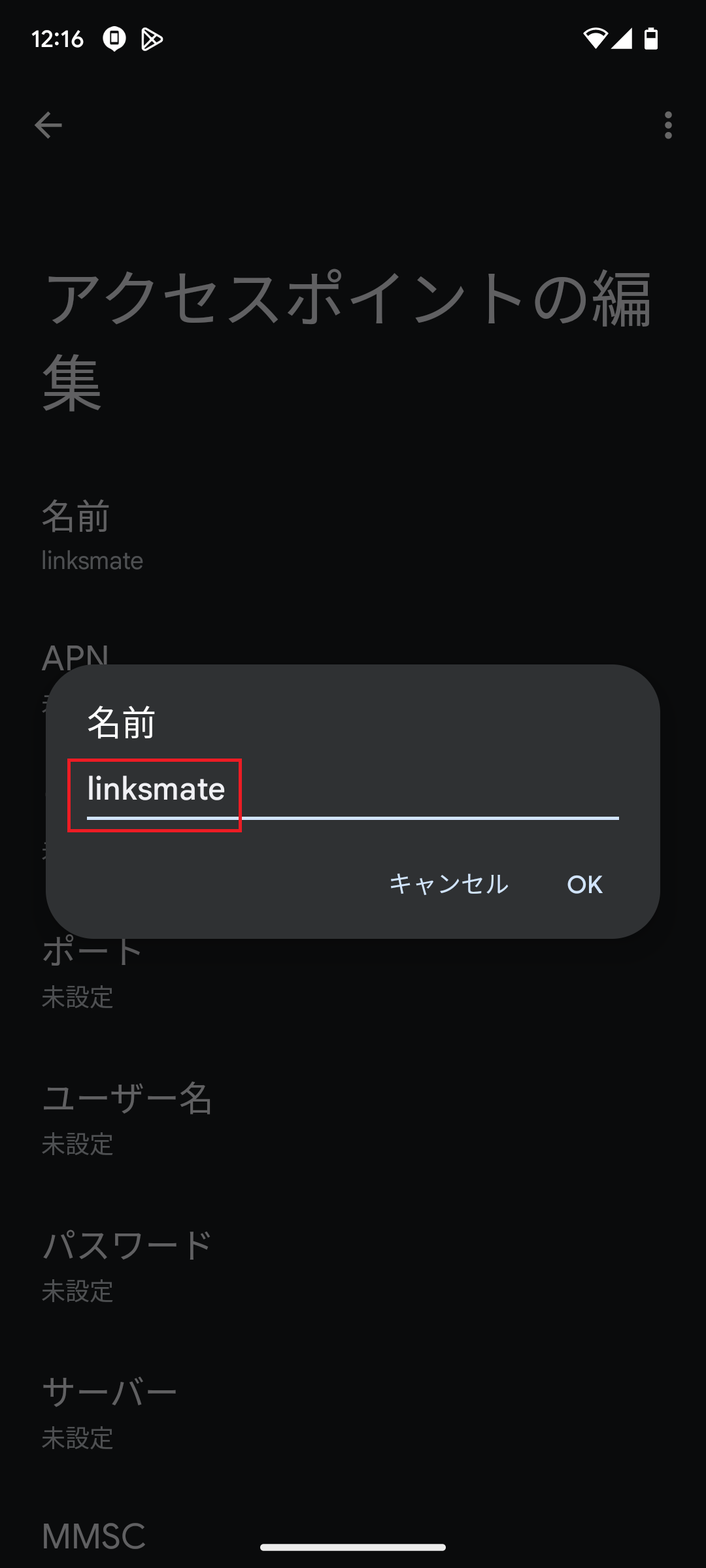 STEP8の設定画面
