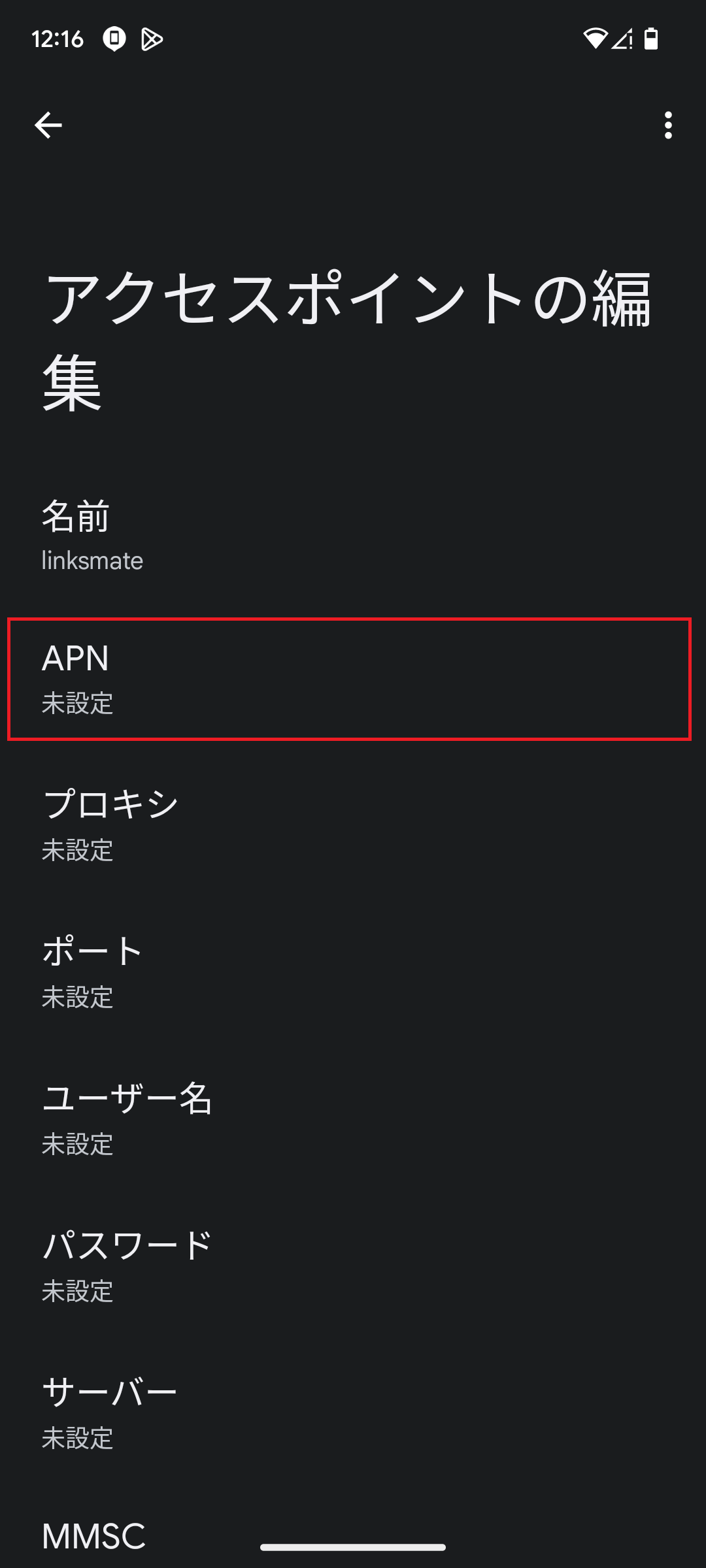STEP9の設定画面