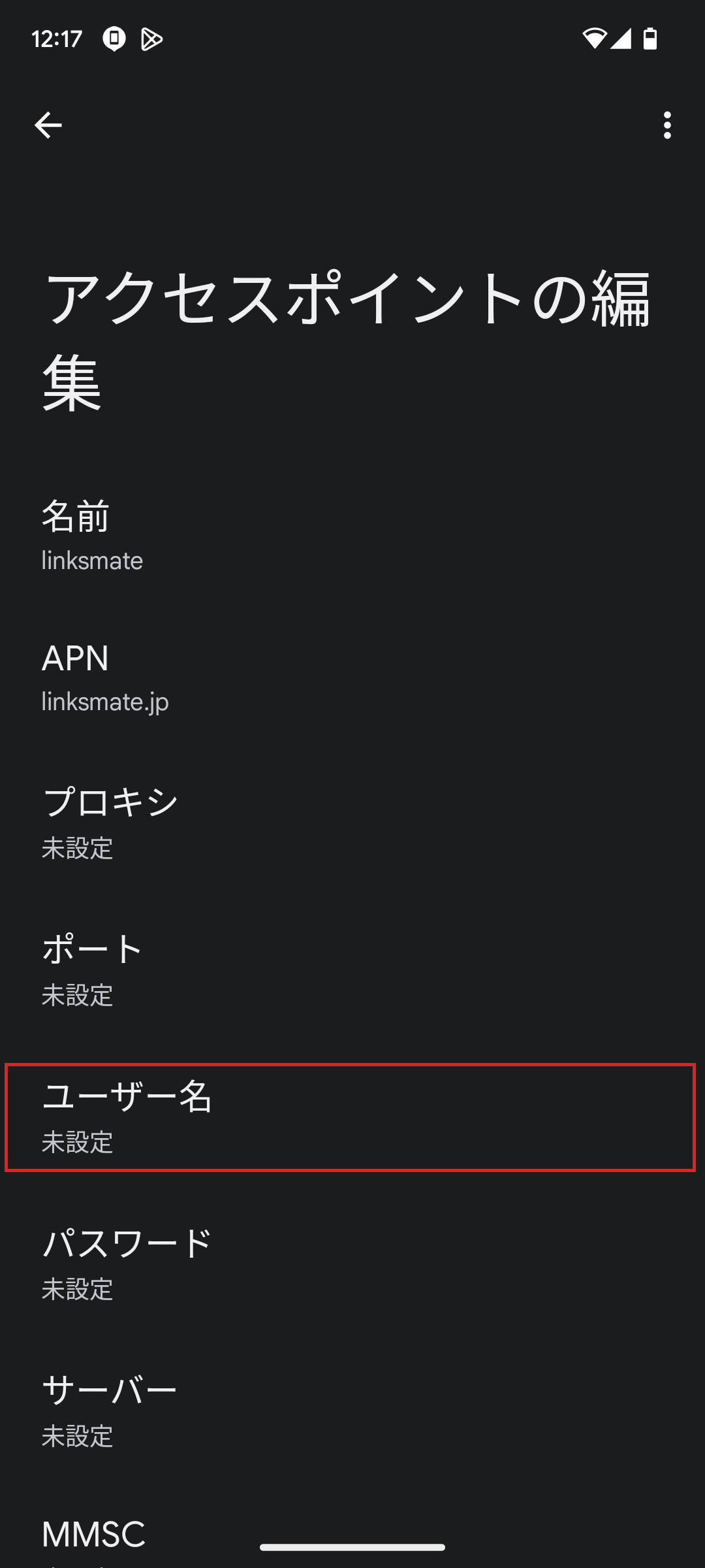 STEP11の設定画面
